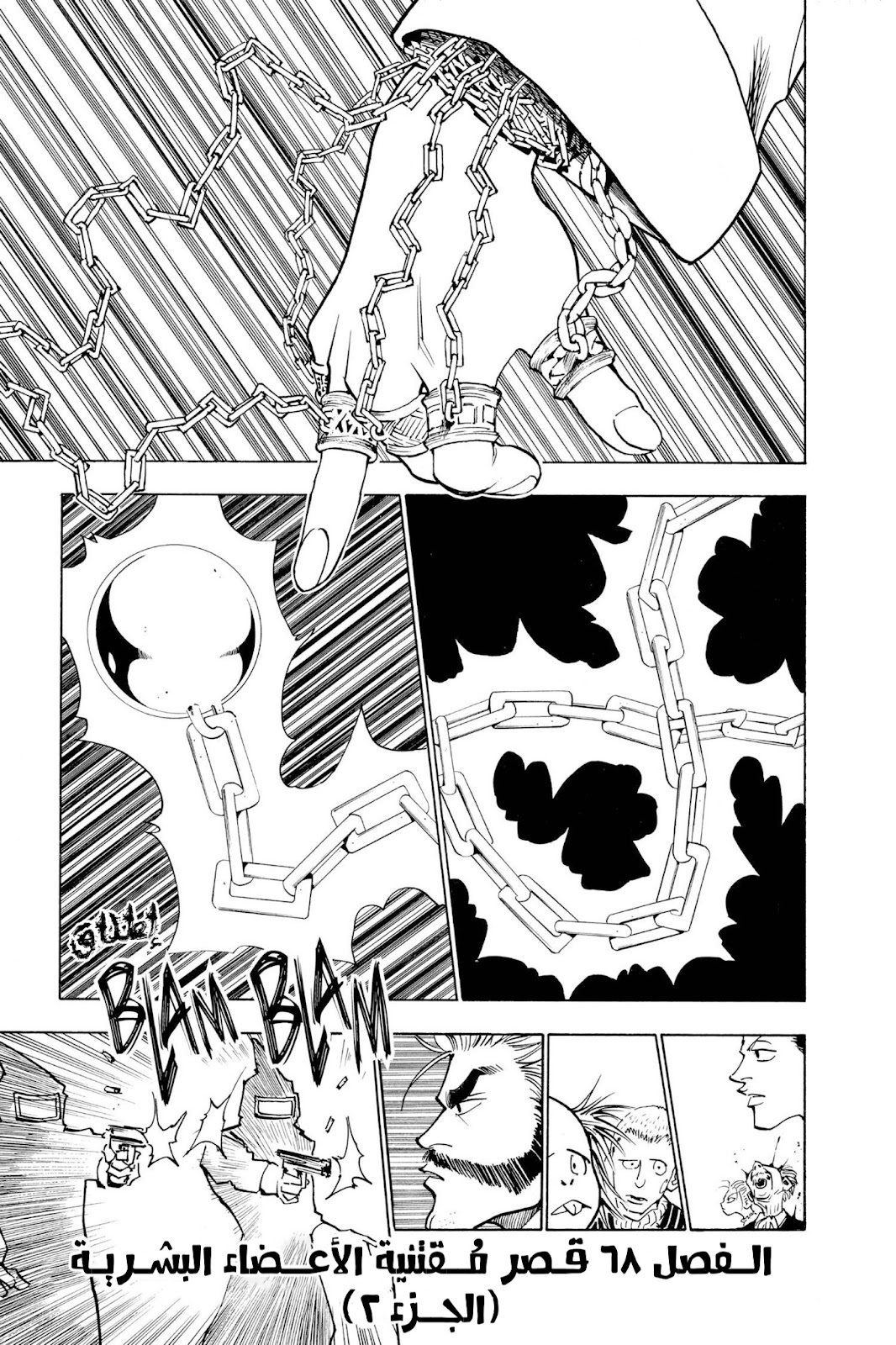 Read Hunter x Hunter AR Manga Online