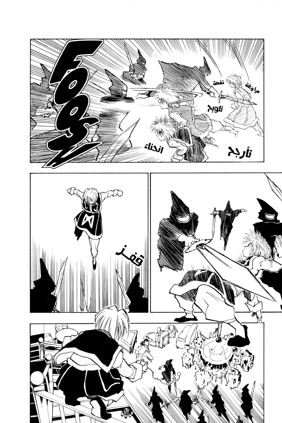 Read Hunter x Hunter AR Manga Online