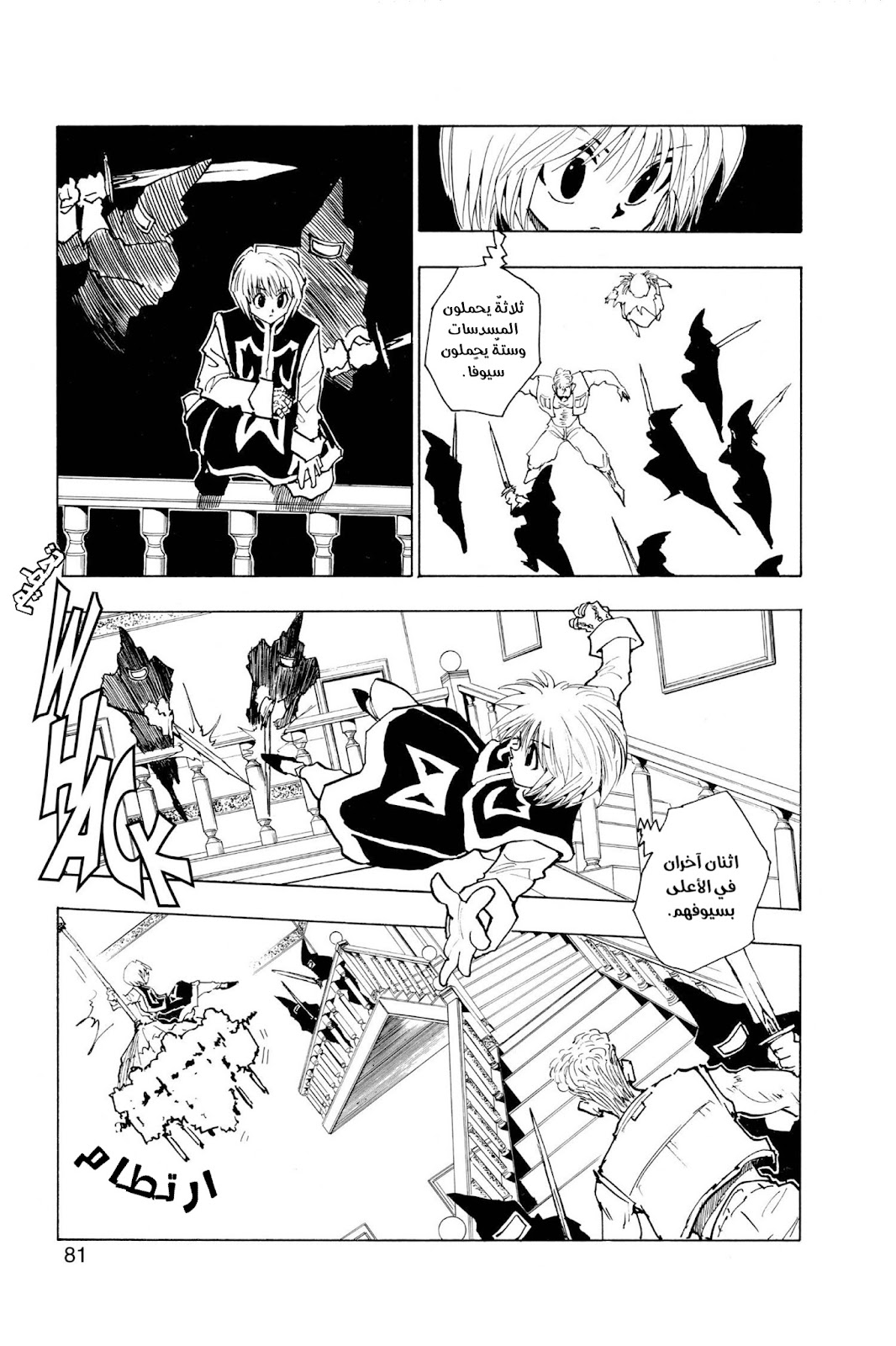 Read Hunter x Hunter AR Manga Online