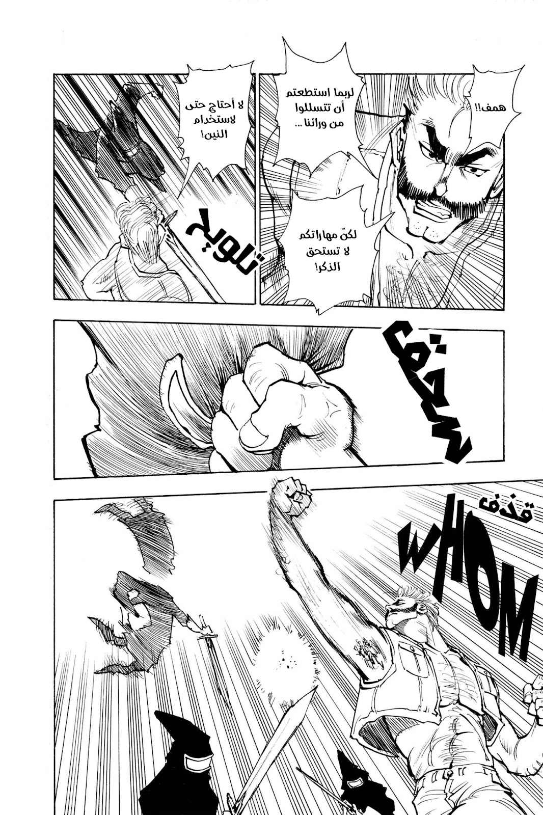 Read Hunter x Hunter AR Manga Online