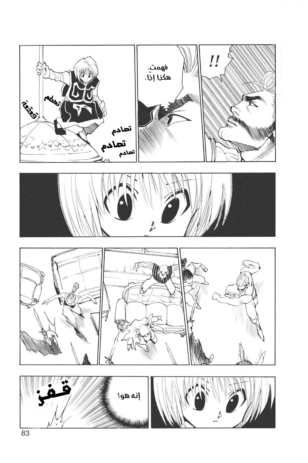 Read Hunter x Hunter AR Manga Online