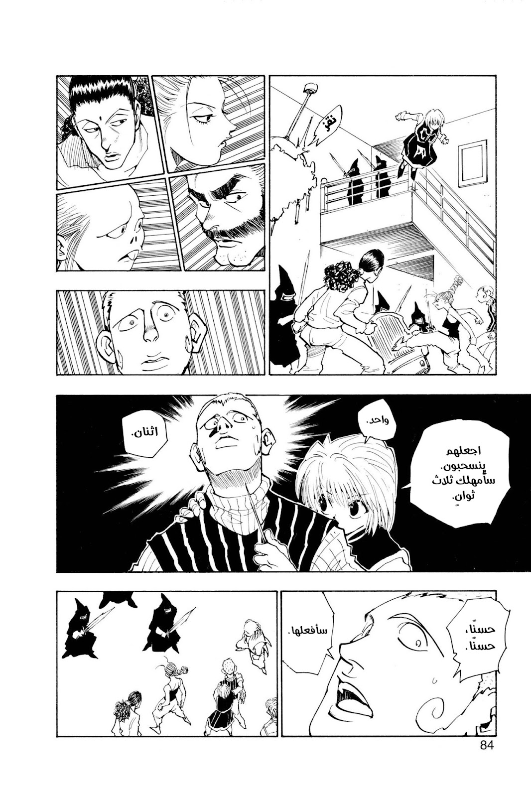 Read Hunter x Hunter AR Manga Online
