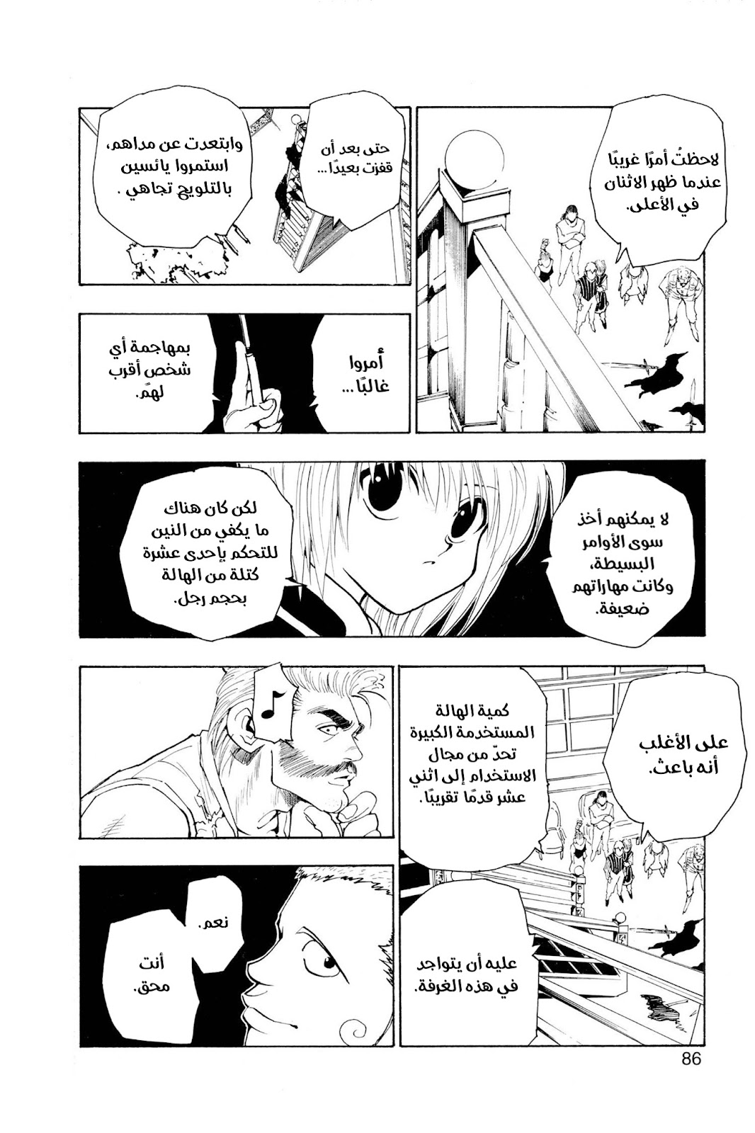 Read Hunter x Hunter AR Manga Online