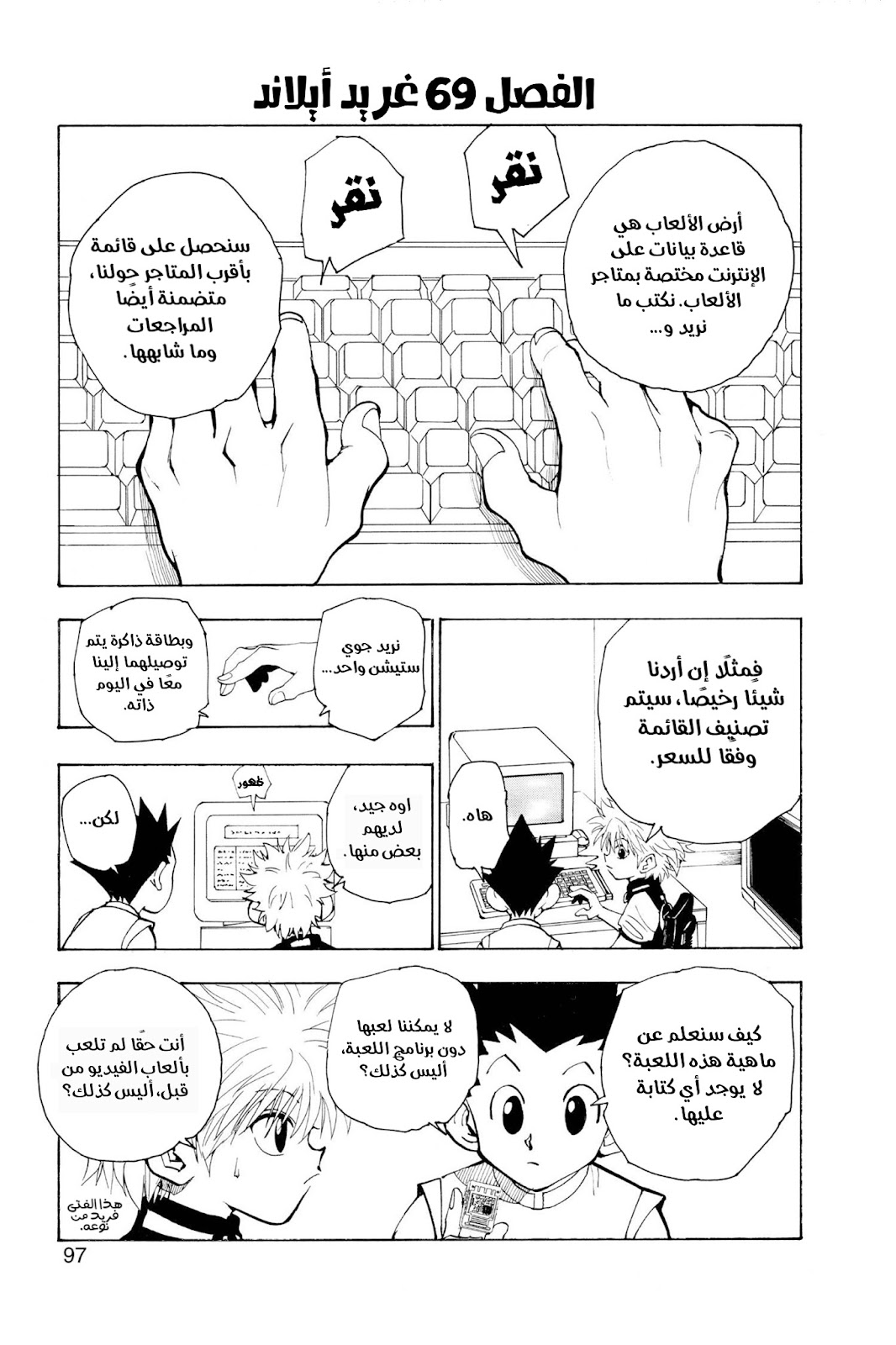 Read Hunter x Hunter AR Manga Online