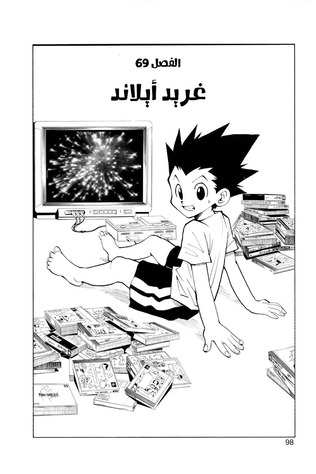Read Hunter x Hunter AR Manga Online