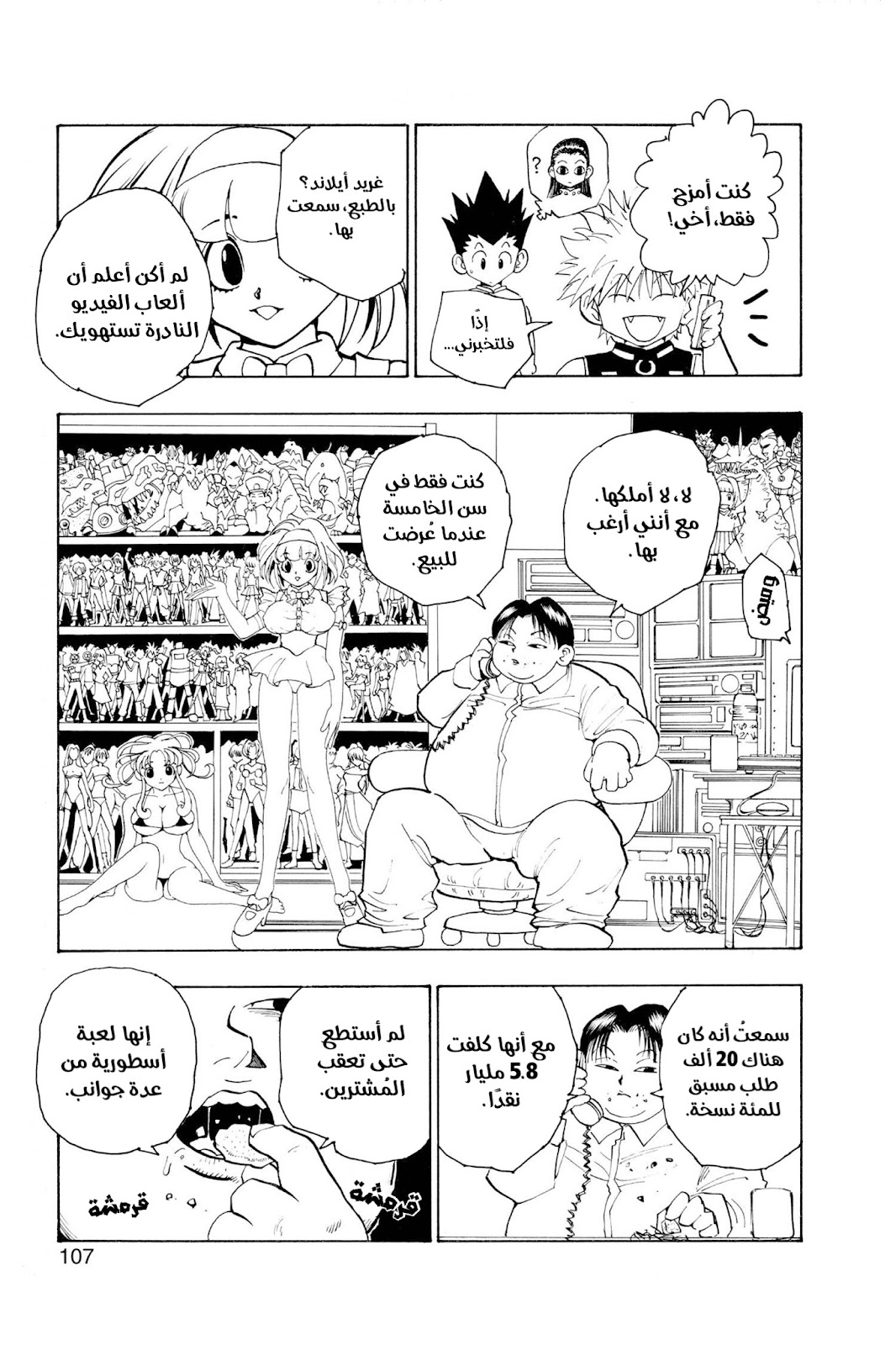 Read Hunter x Hunter AR Manga Online
