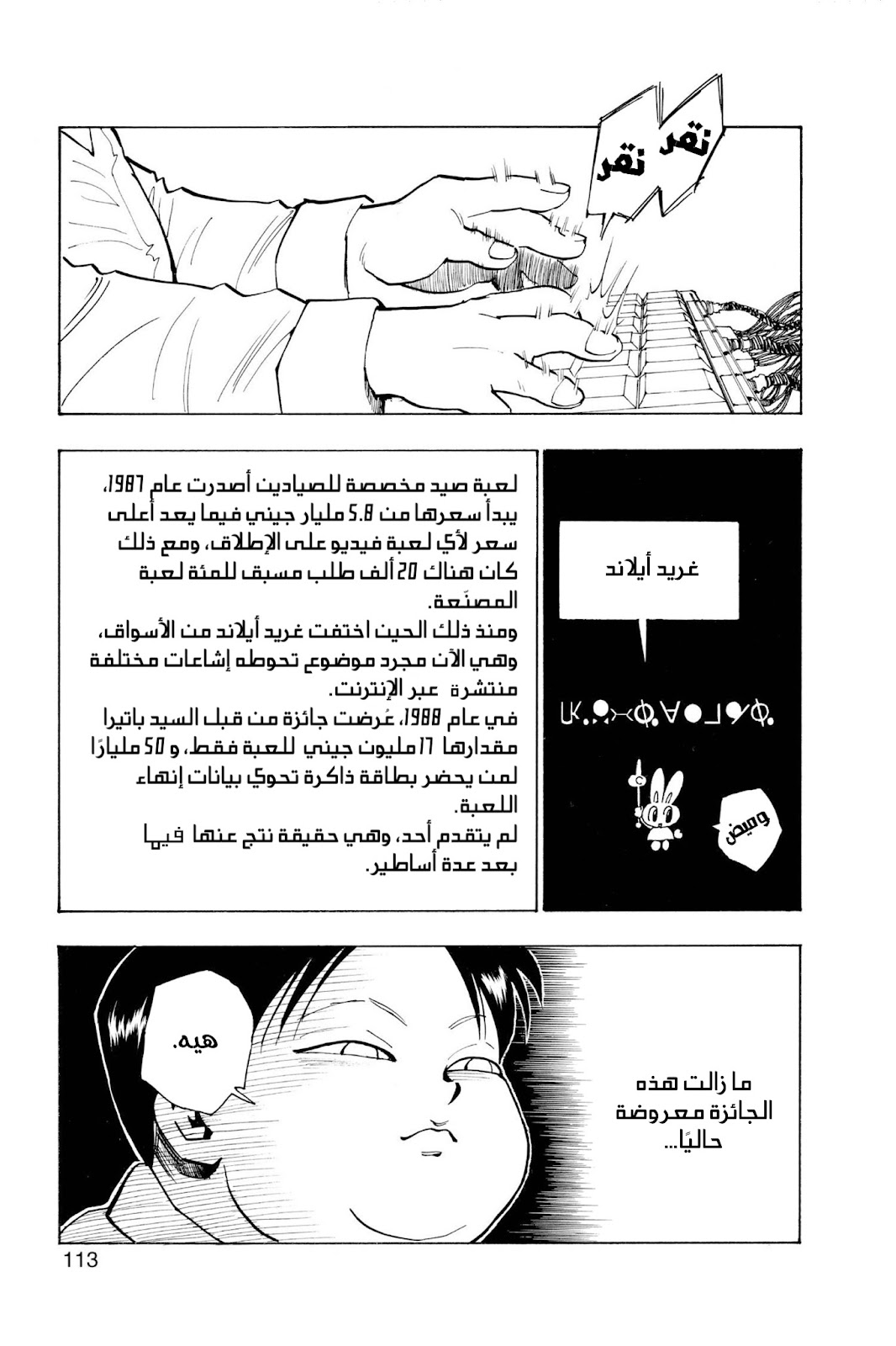 Read Hunter x Hunter AR Manga Online