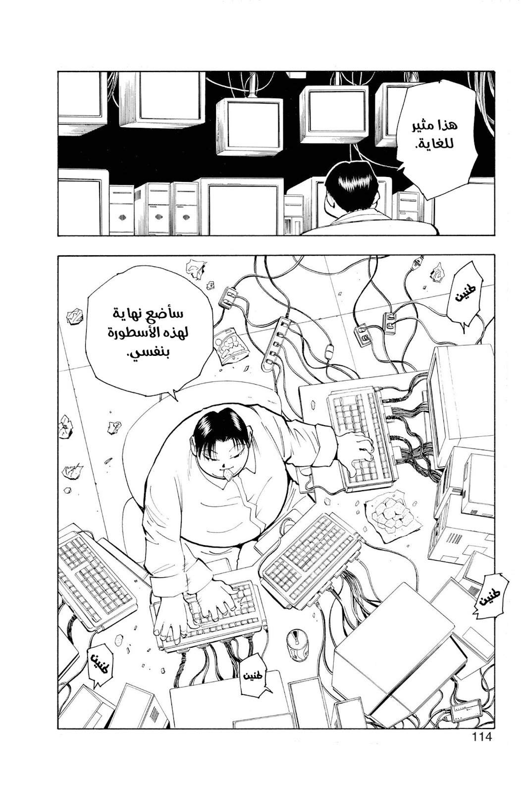 Read Hunter x Hunter AR Manga Online
