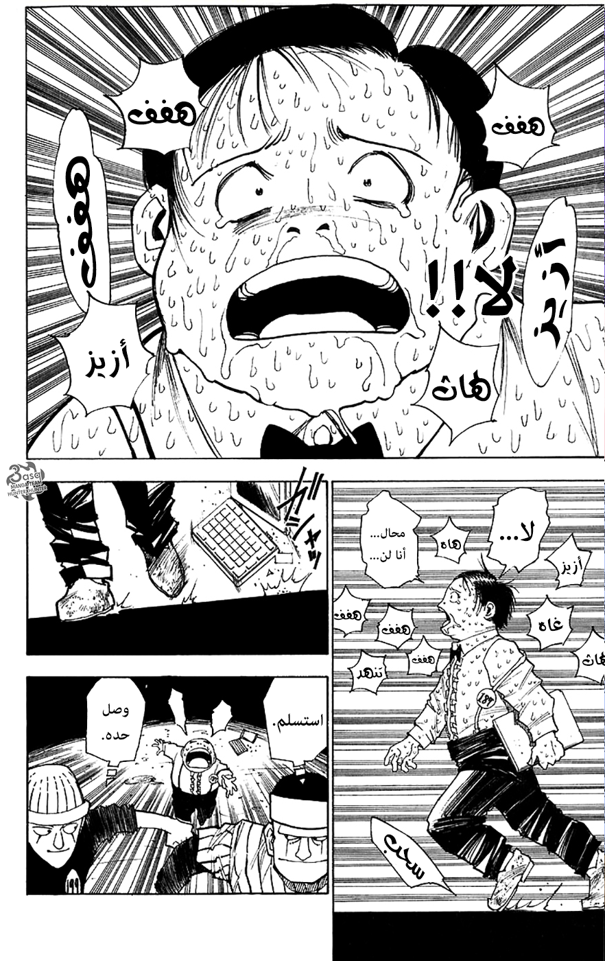 Read Hunter x Hunter AR Manga Online