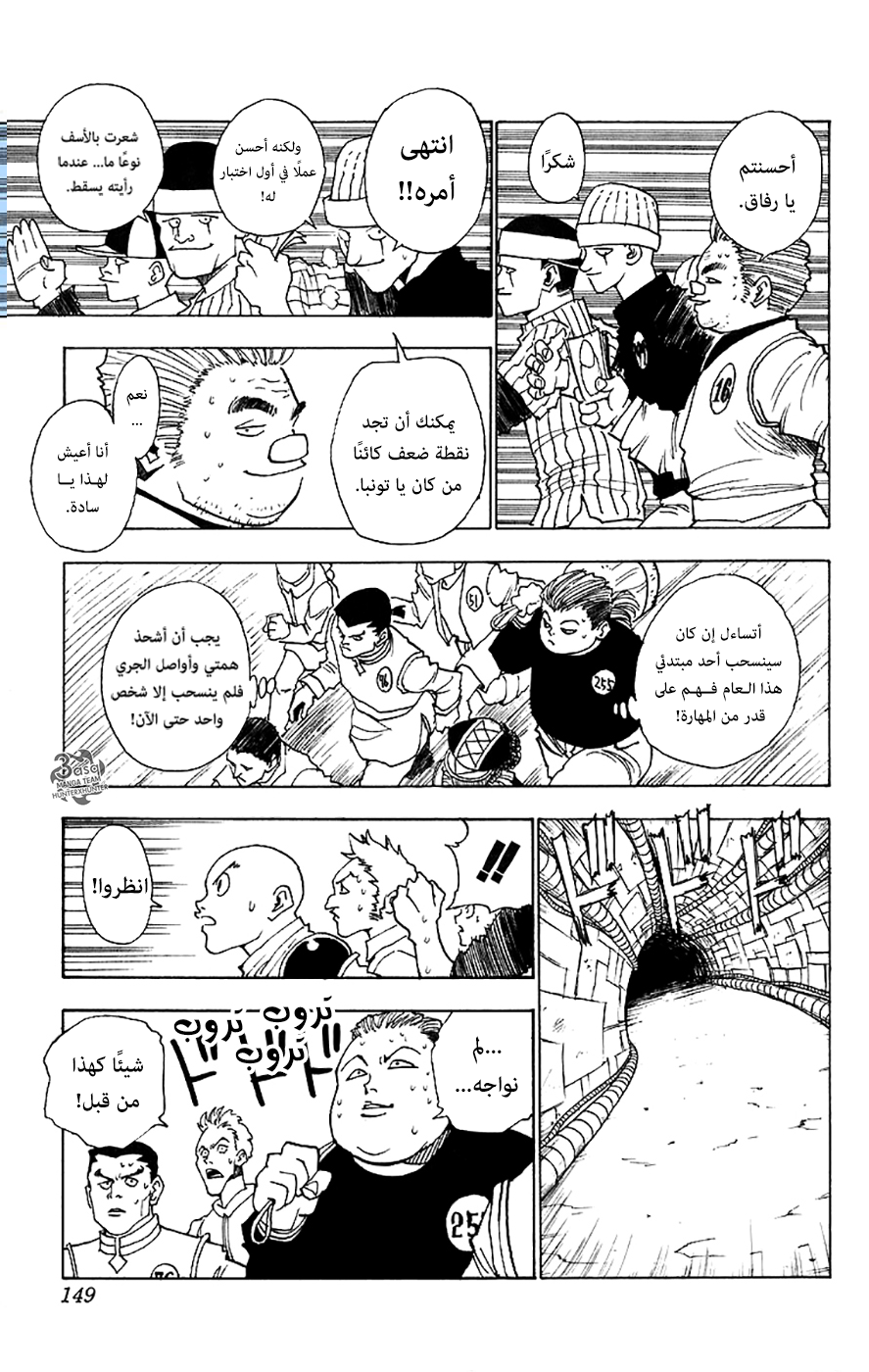 Read Hunter x Hunter AR Manga Online