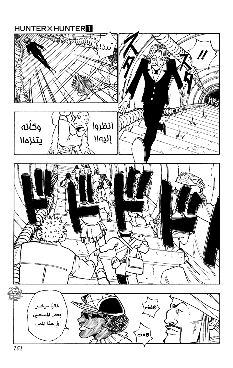 Read Hunter x Hunter AR Manga Online