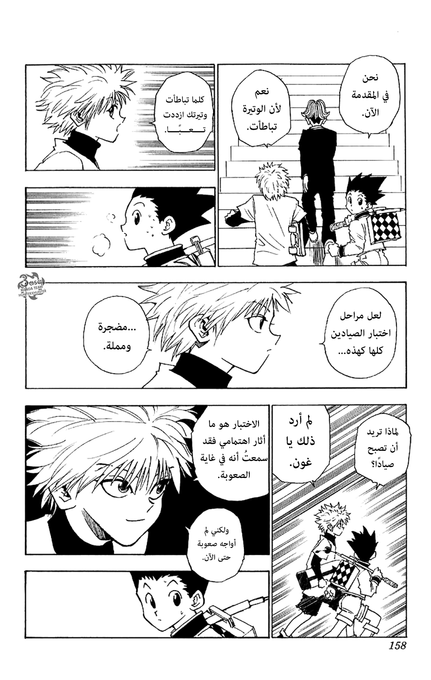 Read Hunter x Hunter AR Manga Online