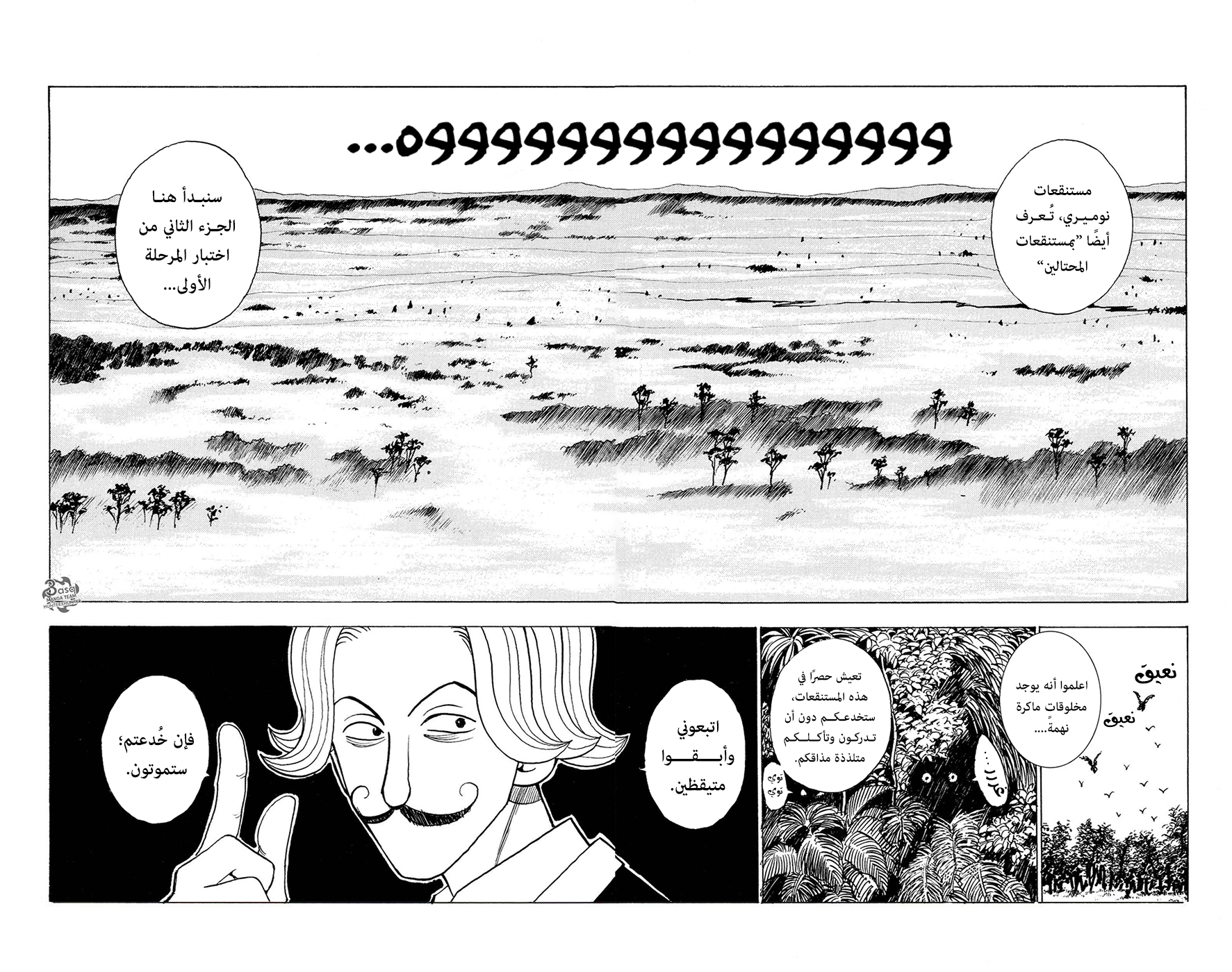 Read Hunter x Hunter AR Manga Online
