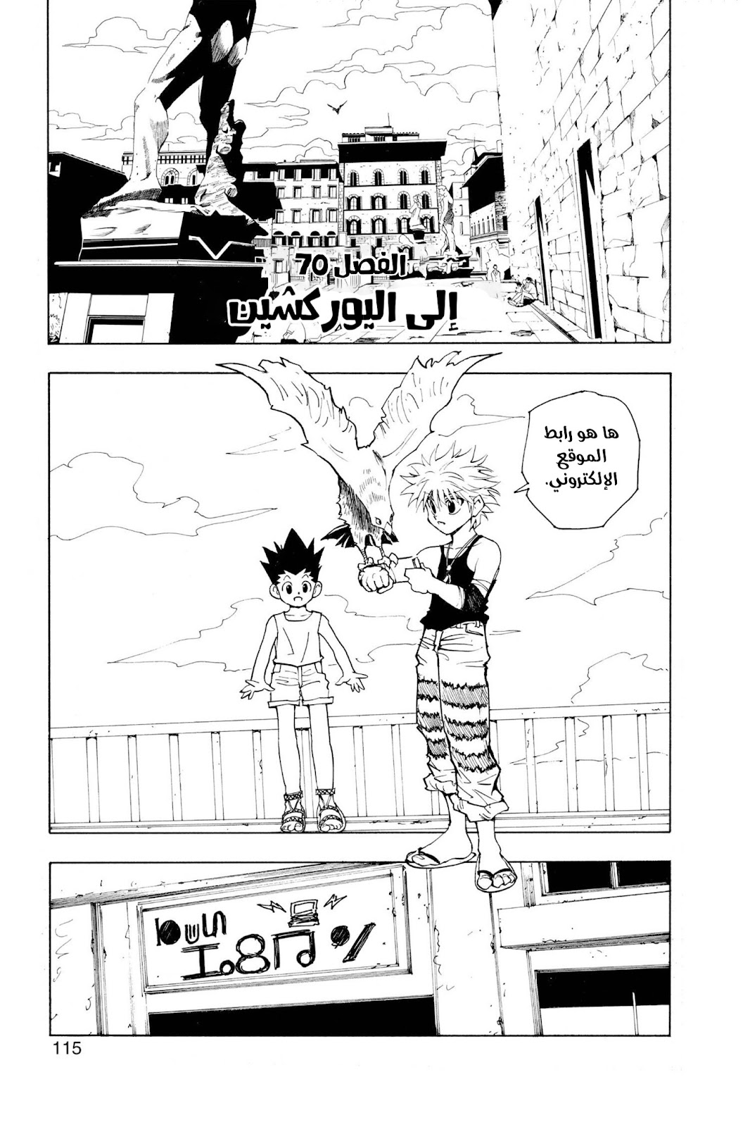Read Hunter x Hunter AR Manga Online