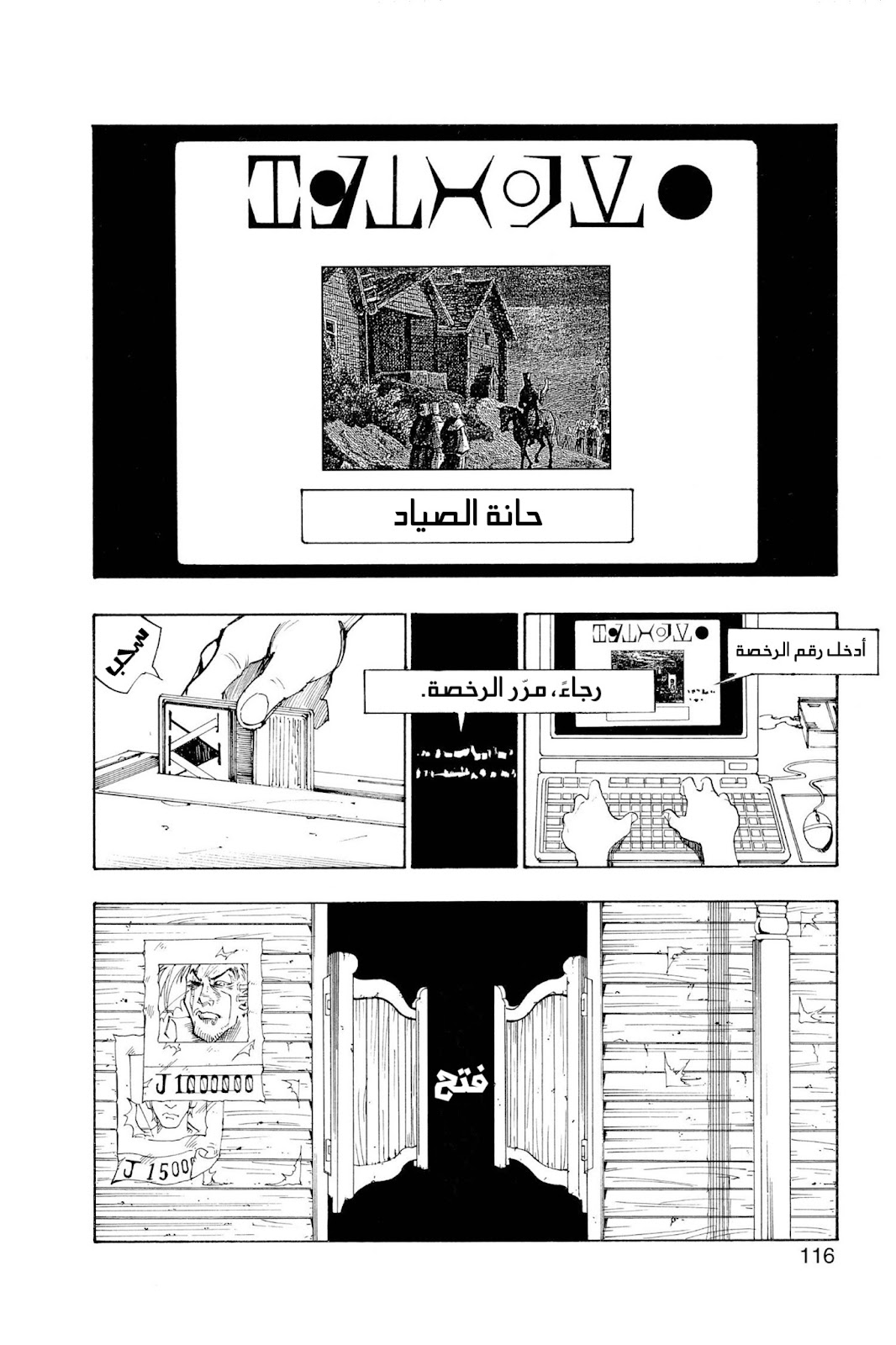 Read Hunter x Hunter AR Manga Online