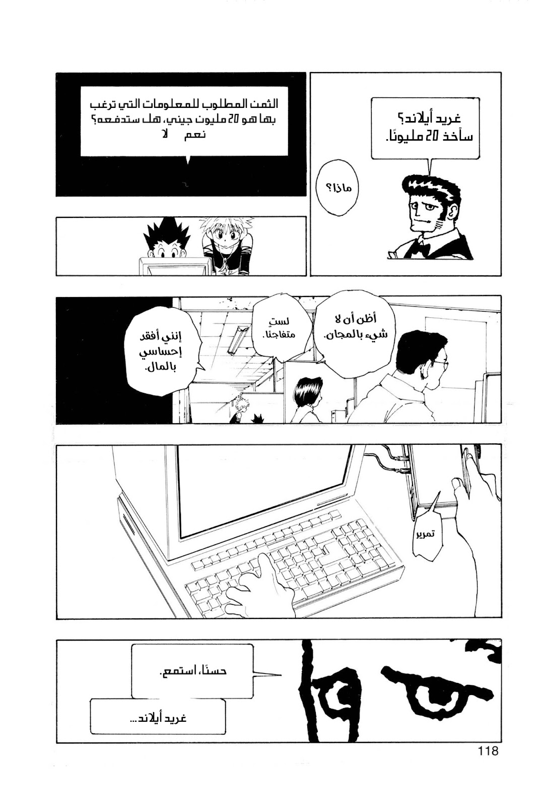 Read Hunter x Hunter AR Manga Online