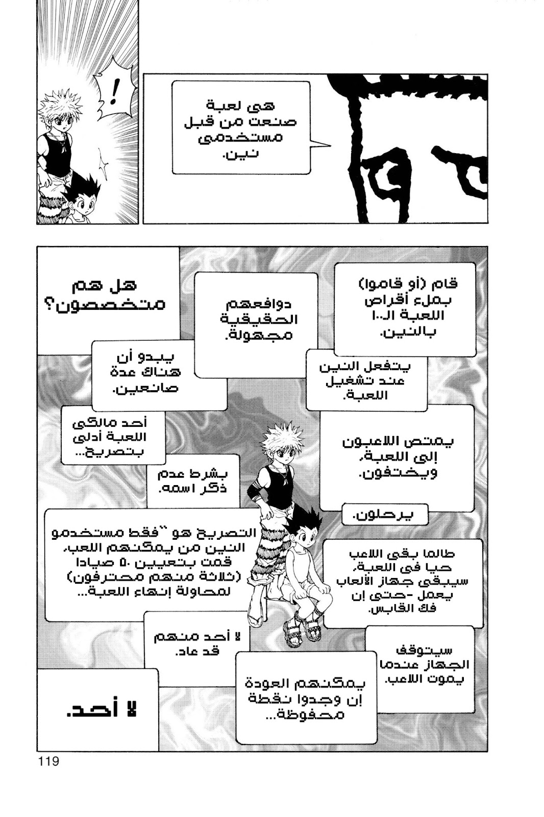 Read Hunter x Hunter AR Manga Online