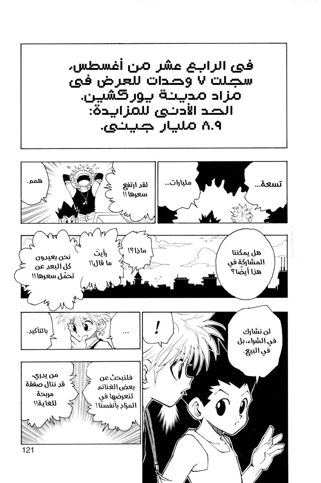 Read Hunter x Hunter AR Manga Online