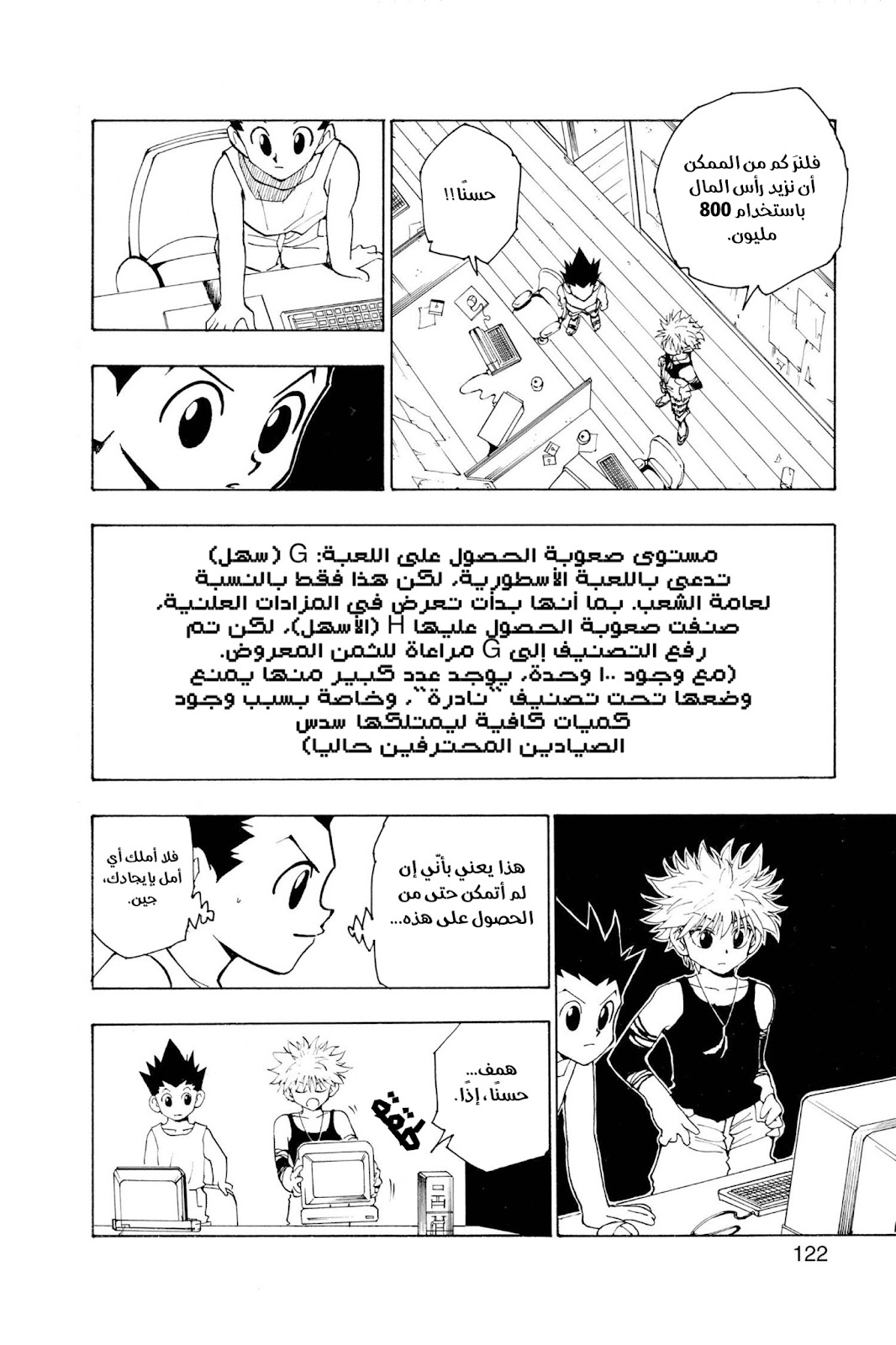 Read Hunter x Hunter AR Manga Online