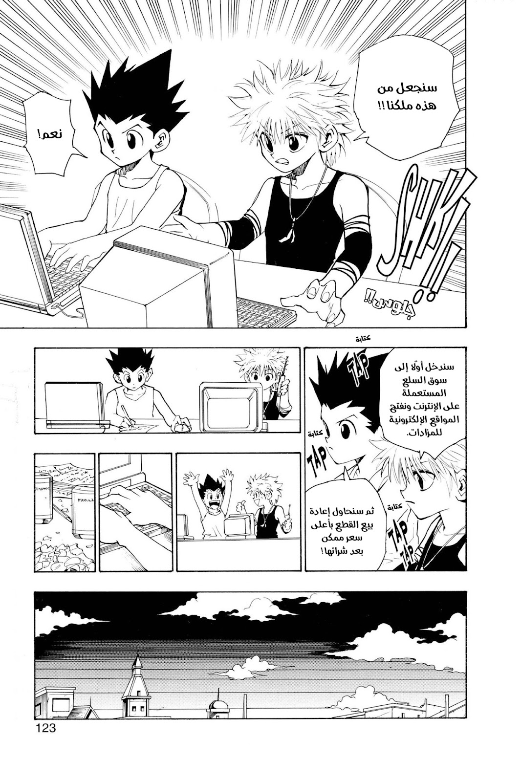 Read Hunter x Hunter AR Manga Online