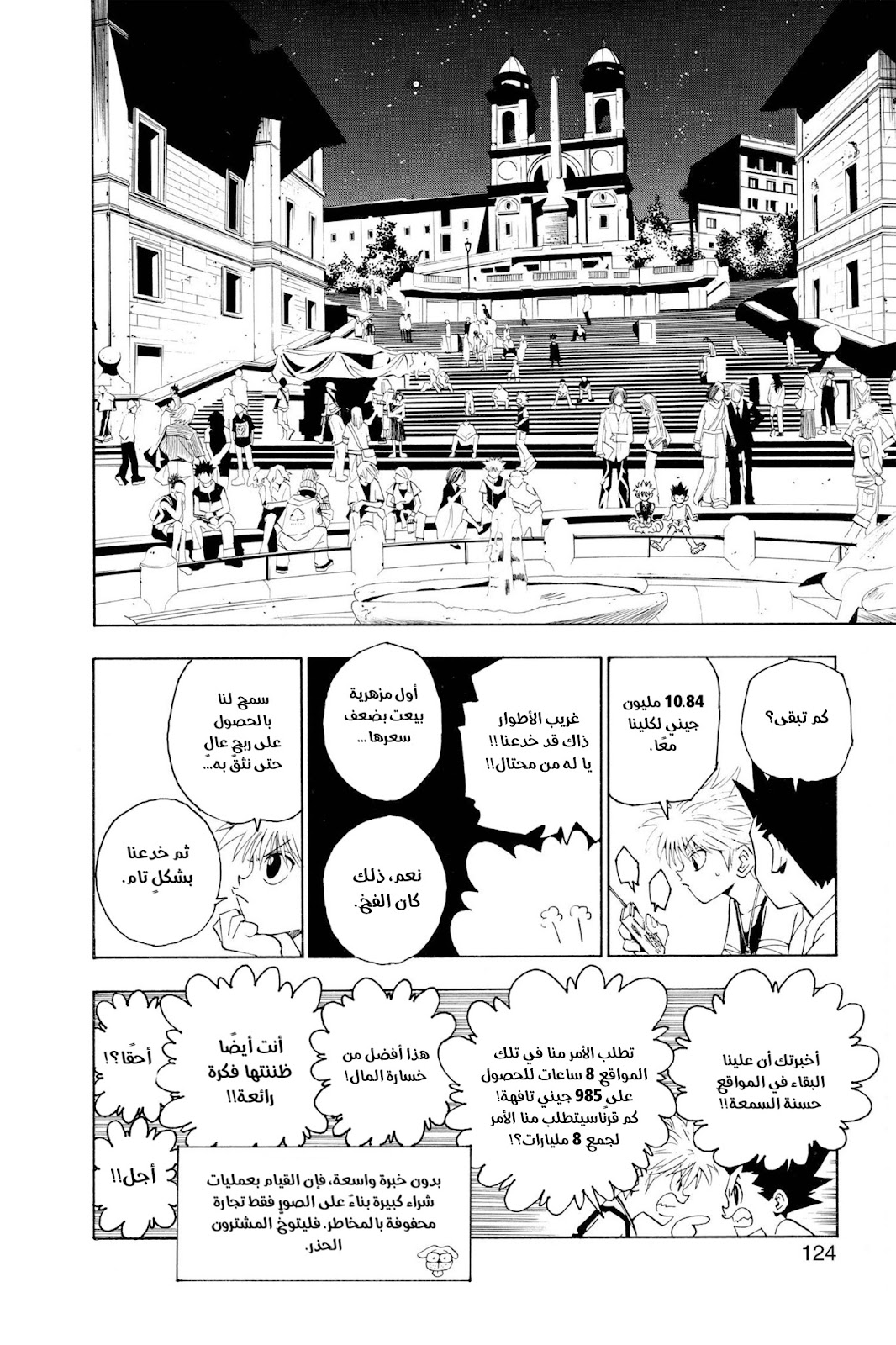 Read Hunter x Hunter AR Manga Online