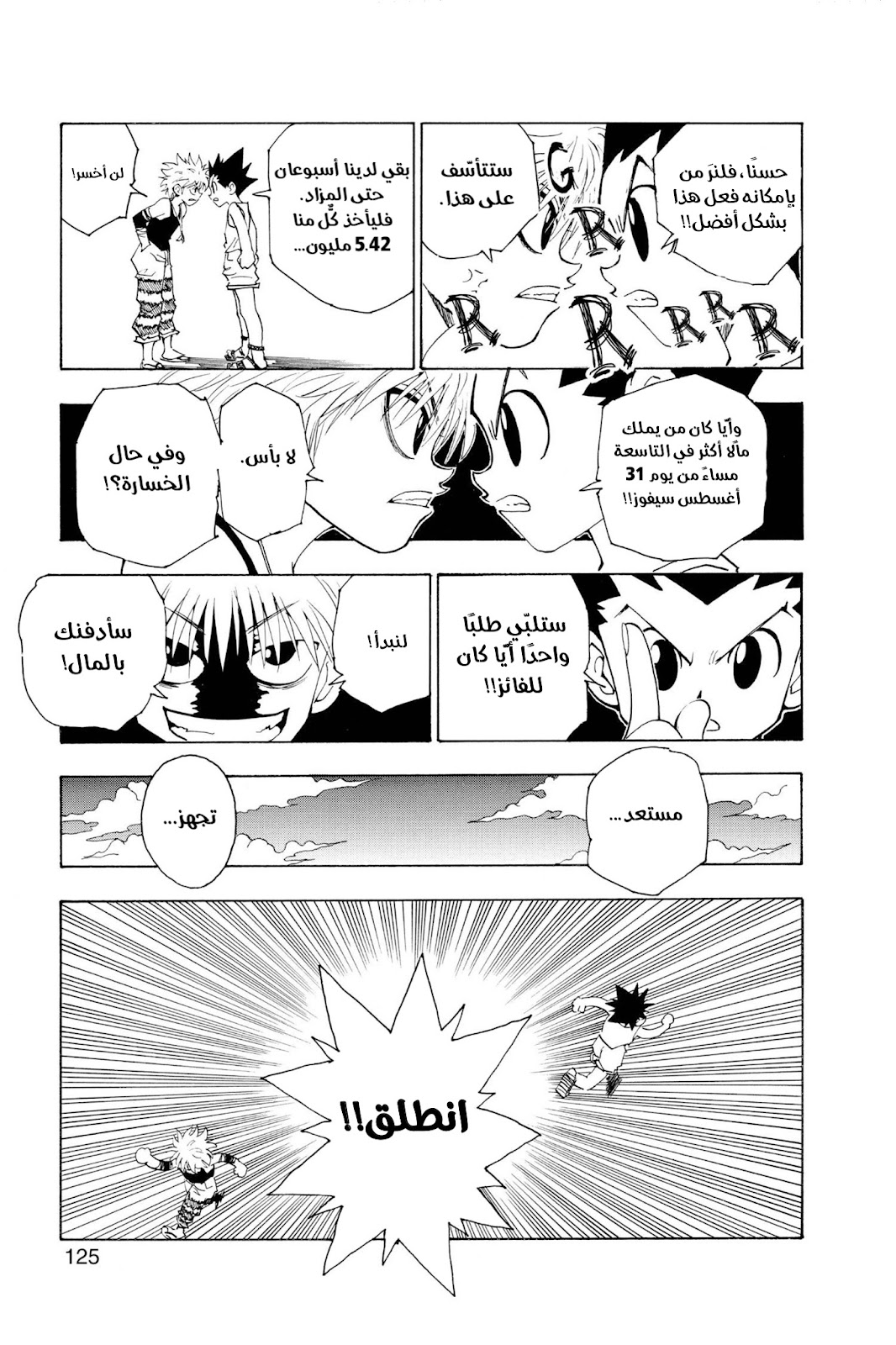 Read Hunter x Hunter AR Manga Online