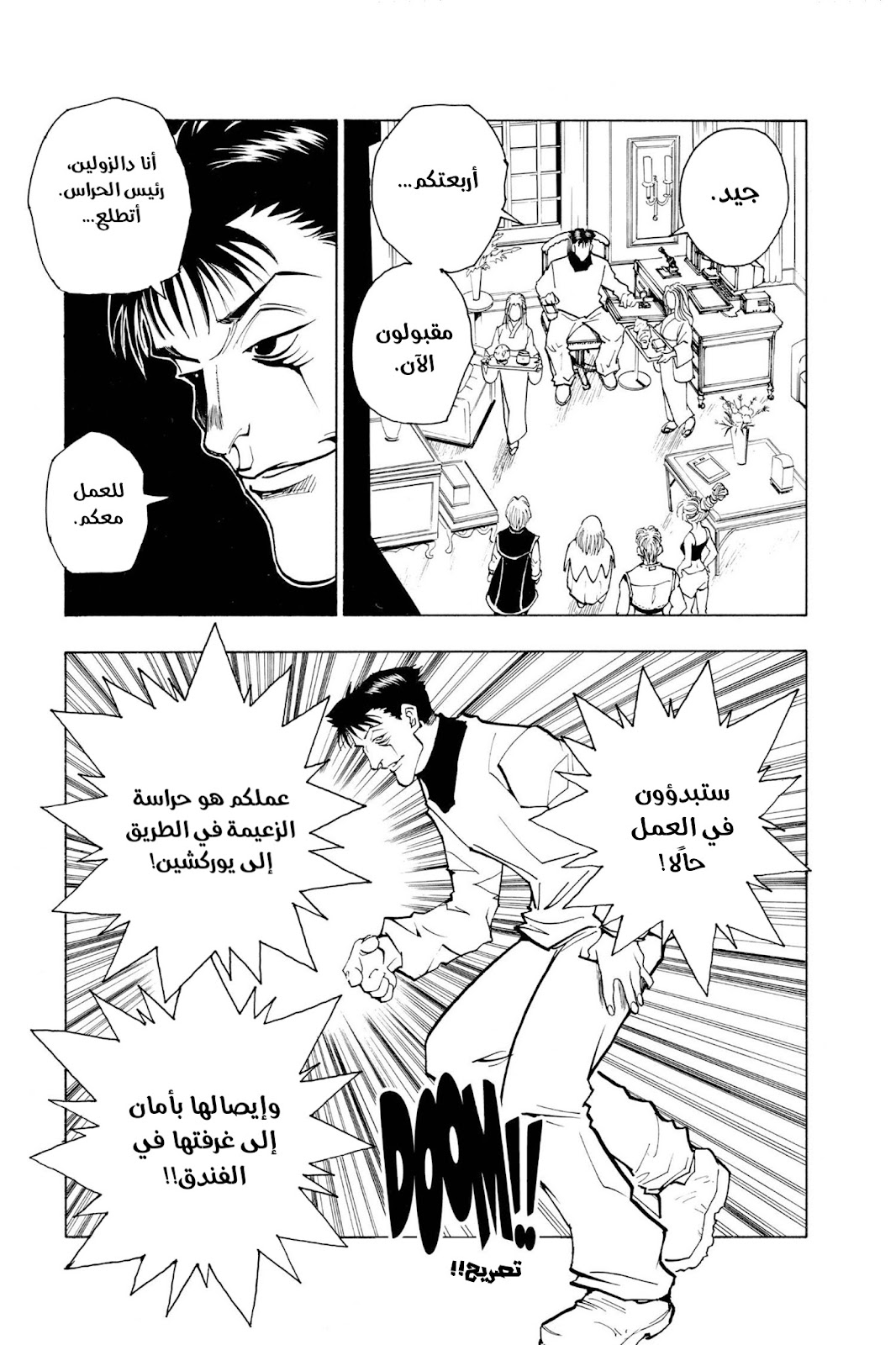 Read Hunter x Hunter AR Manga Online