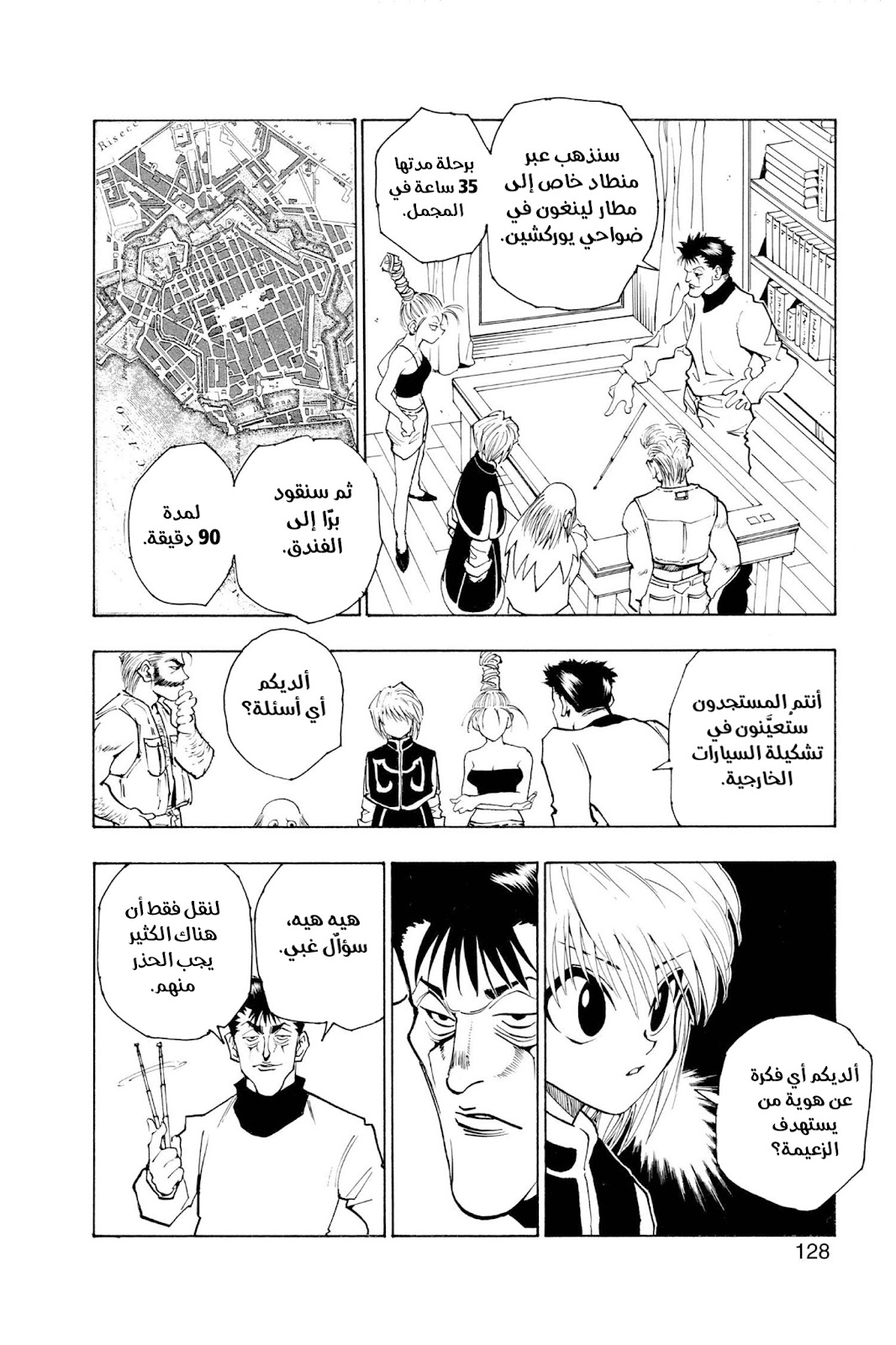 Read Hunter x Hunter AR Manga Online