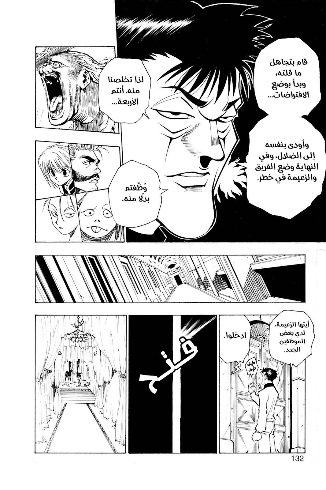 Read Hunter x Hunter AR Manga Online