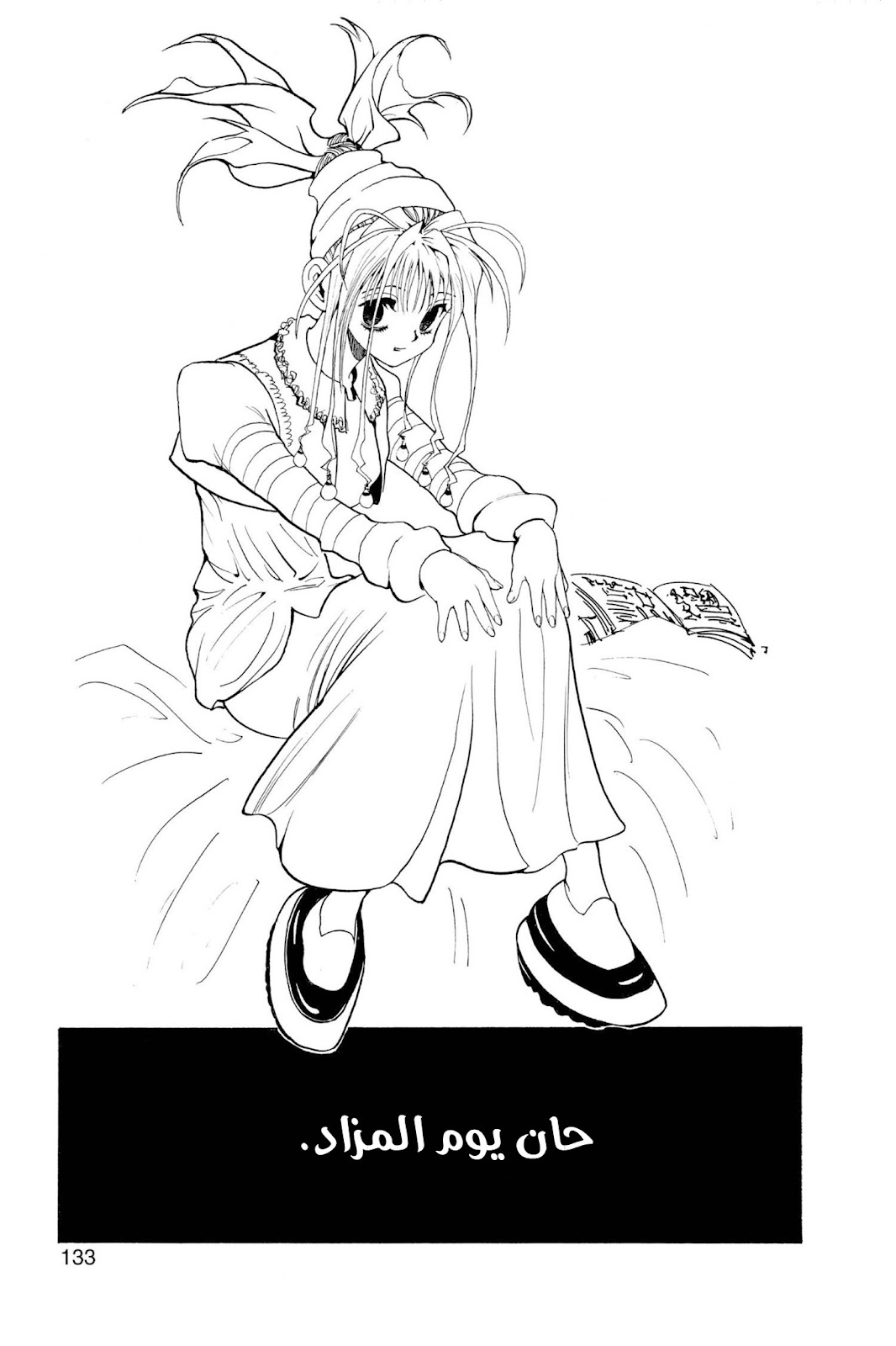 Read Hunter x Hunter AR Manga Online
