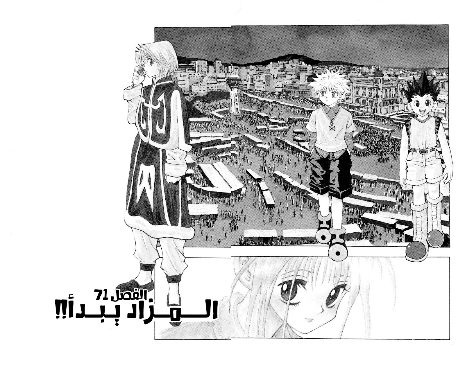 Read Hunter x Hunter AR Manga Online