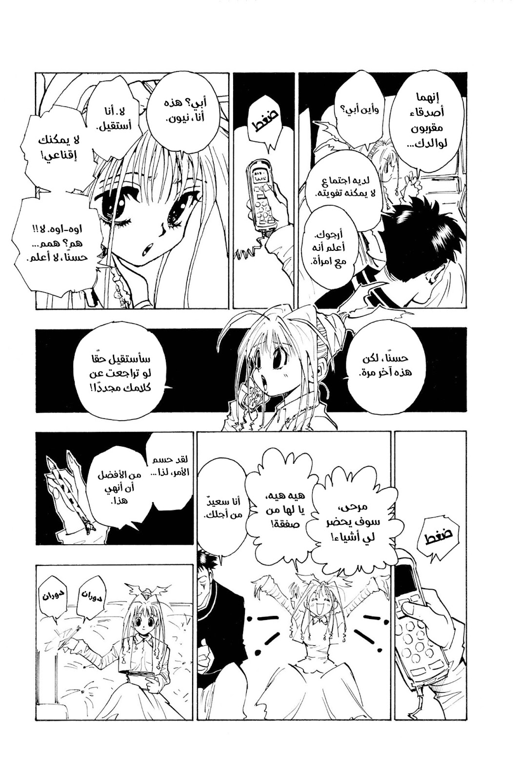 Read Hunter x Hunter AR Manga Online