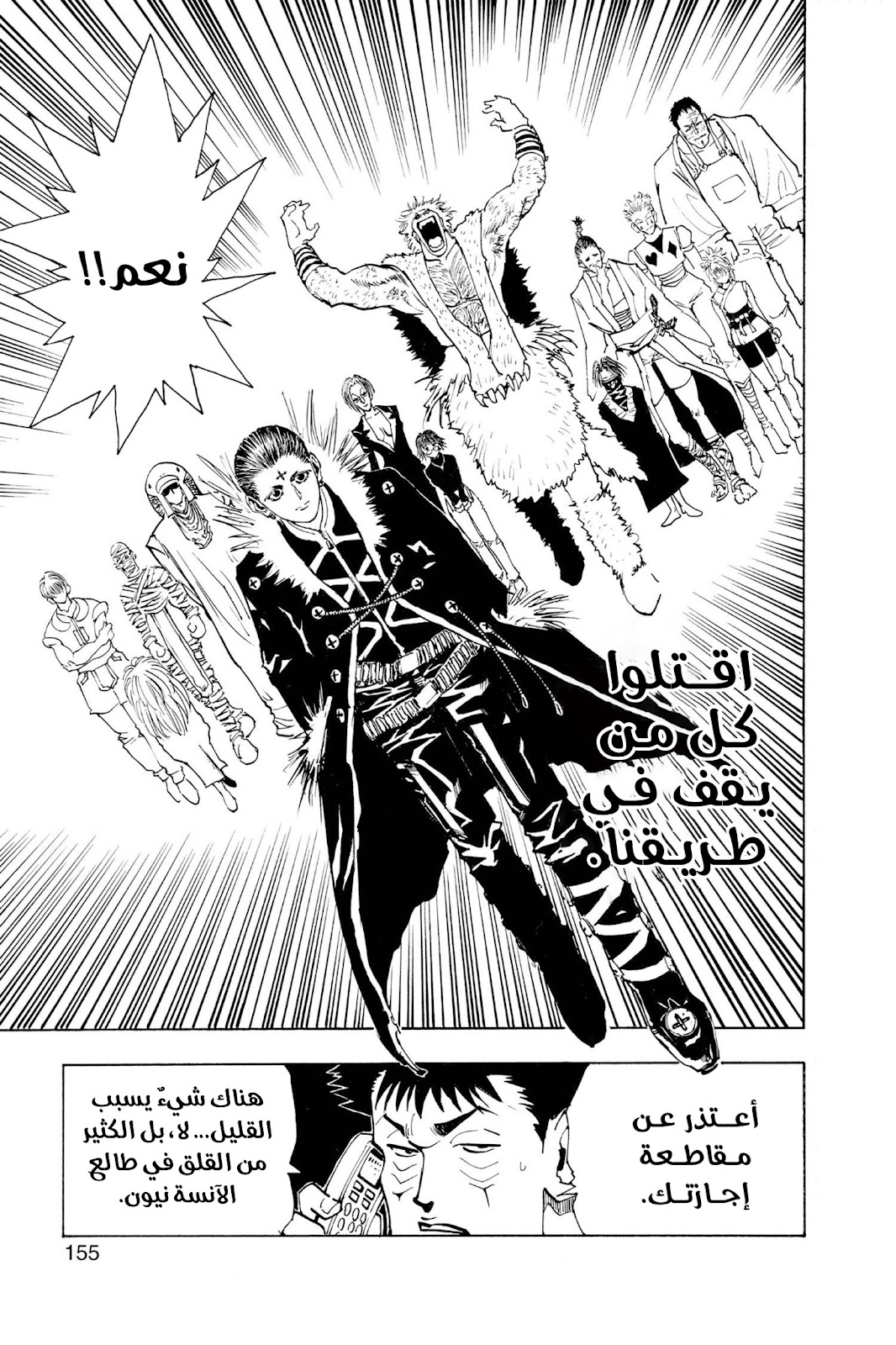 Read Hunter x Hunter AR Manga Online