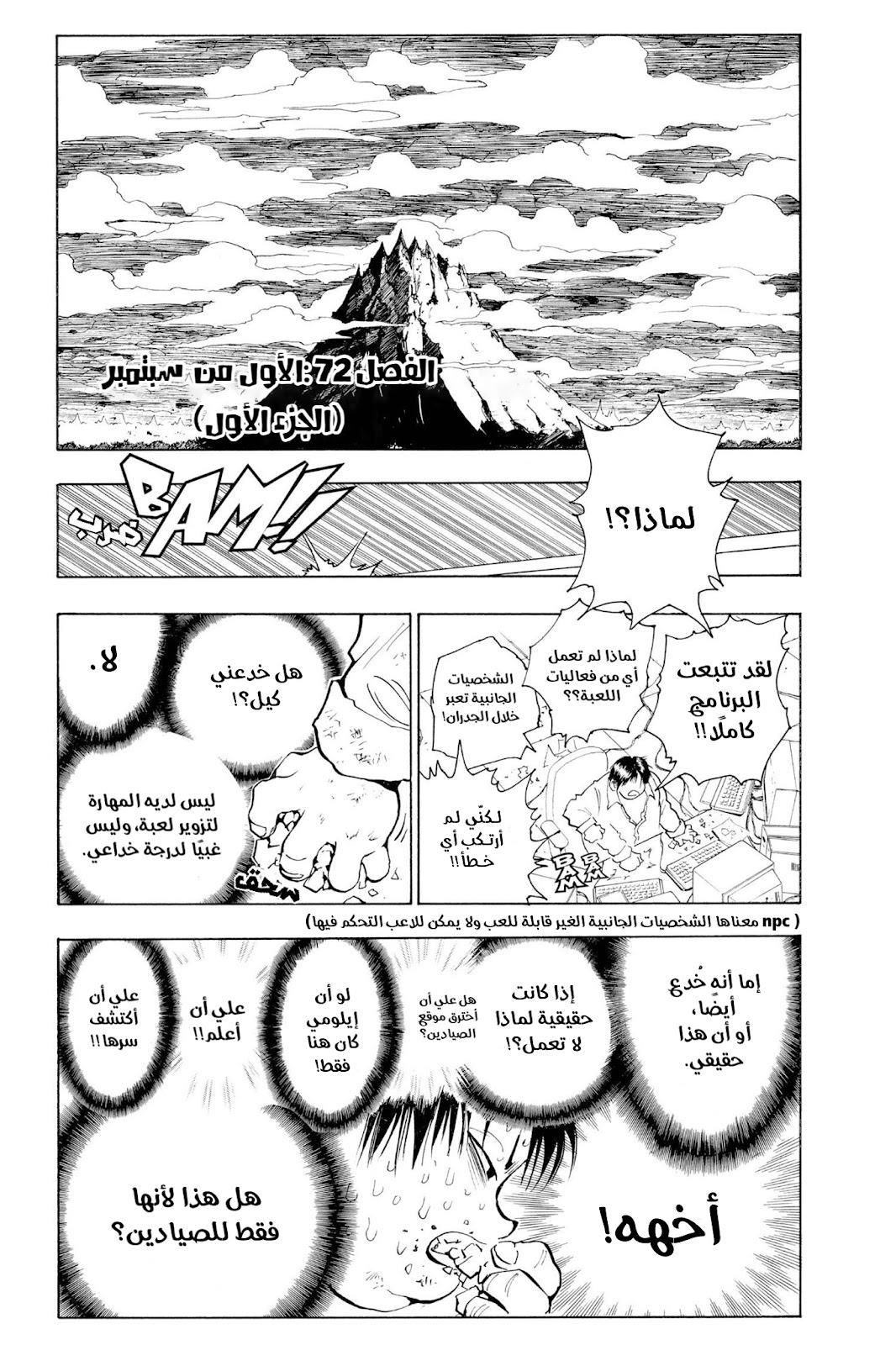 Read Hunter x Hunter AR Manga Online