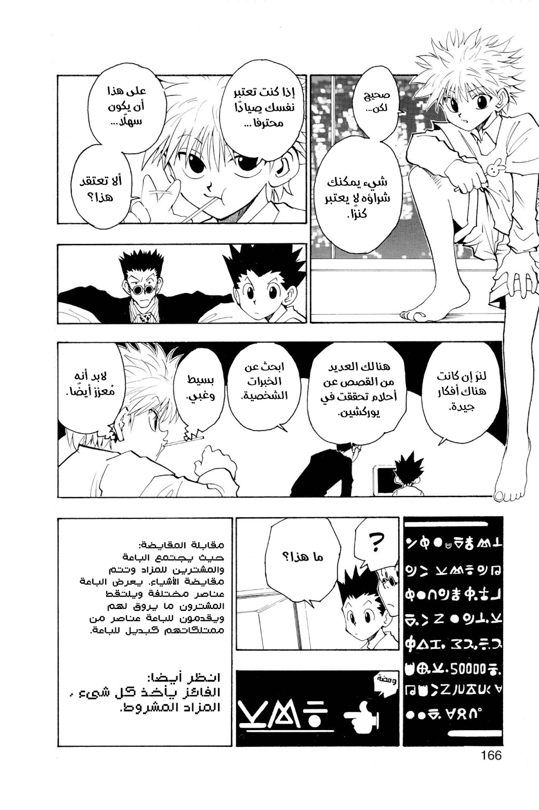 Read Hunter x Hunter AR Manga Online