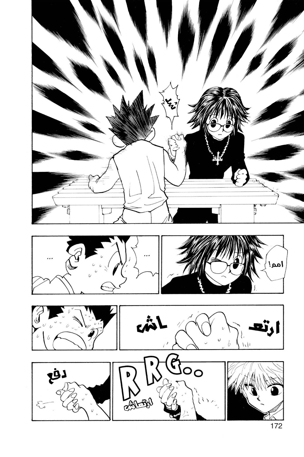 Read Hunter x Hunter AR Manga Online