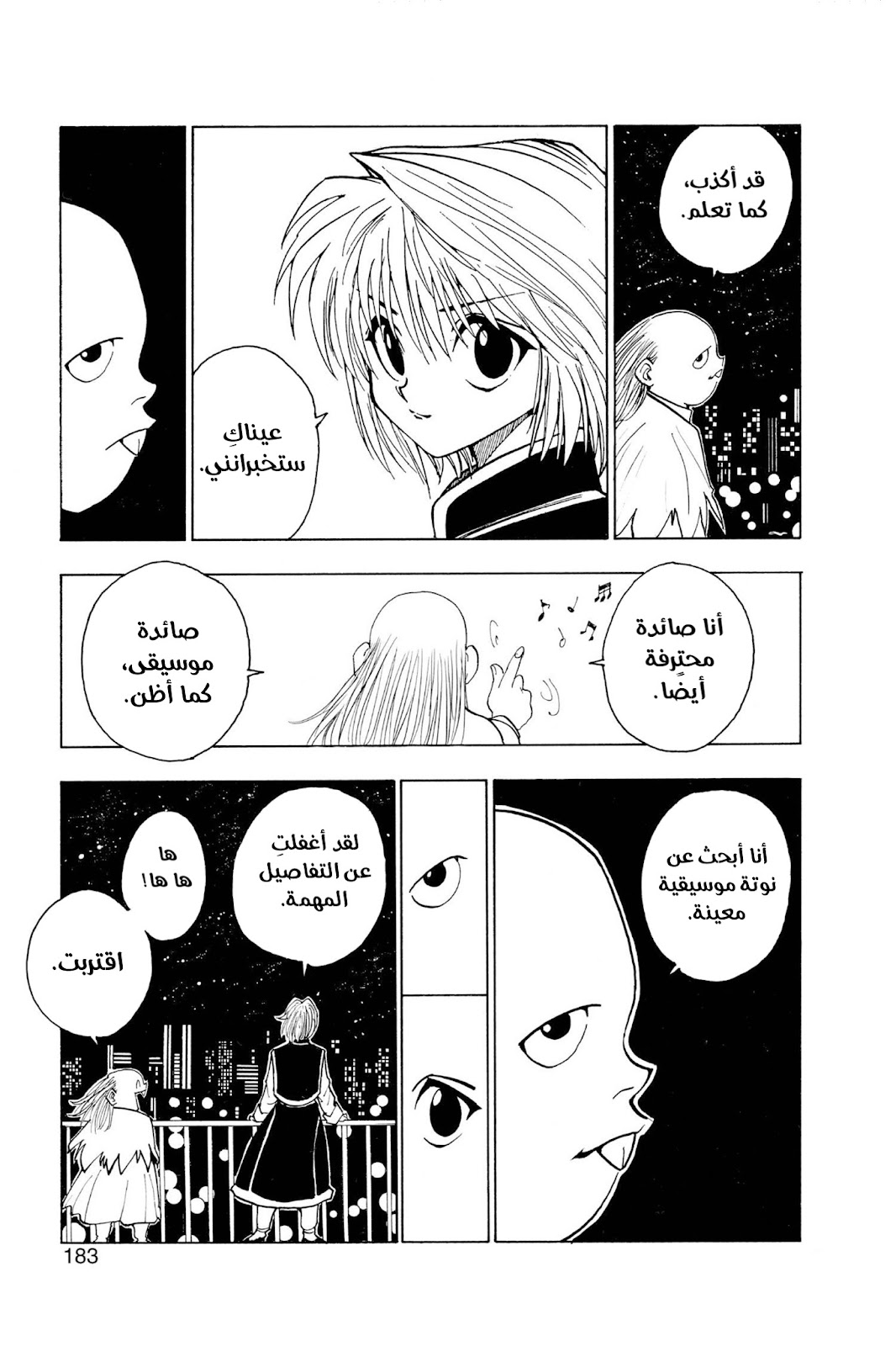 Read Hunter x Hunter AR Manga Online