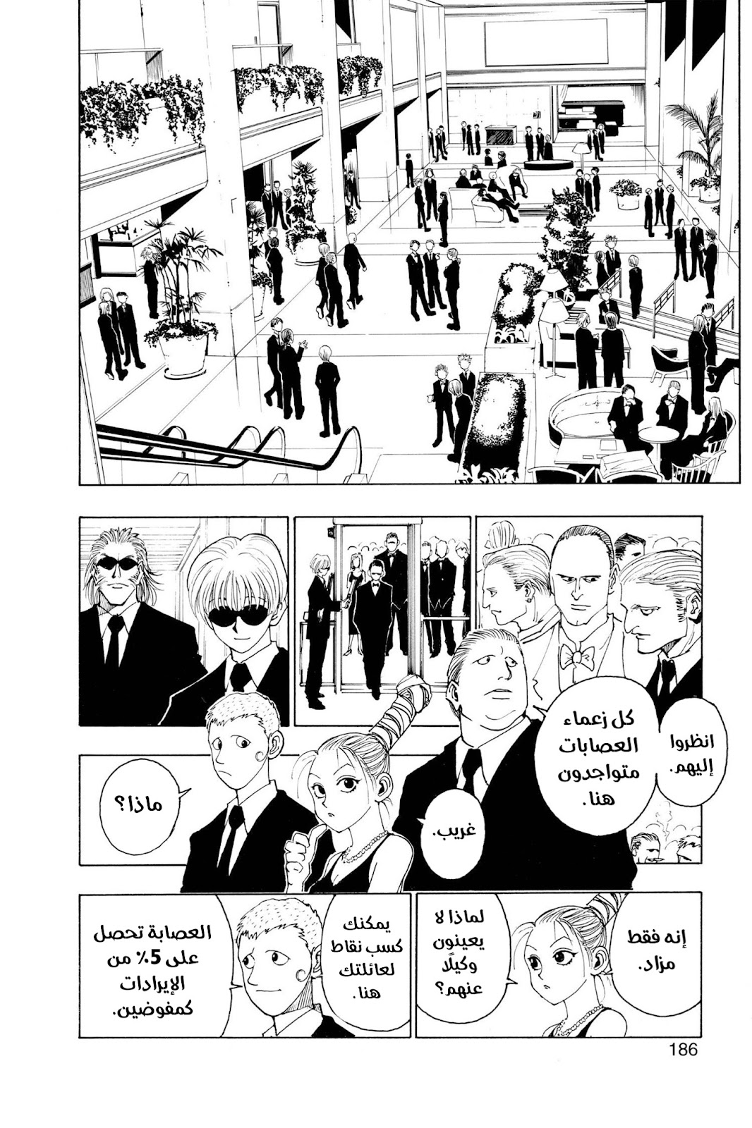 Read Hunter x Hunter AR Manga Online