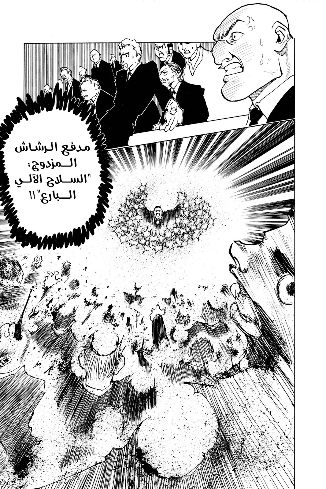 Read Hunter x Hunter AR Manga Online
