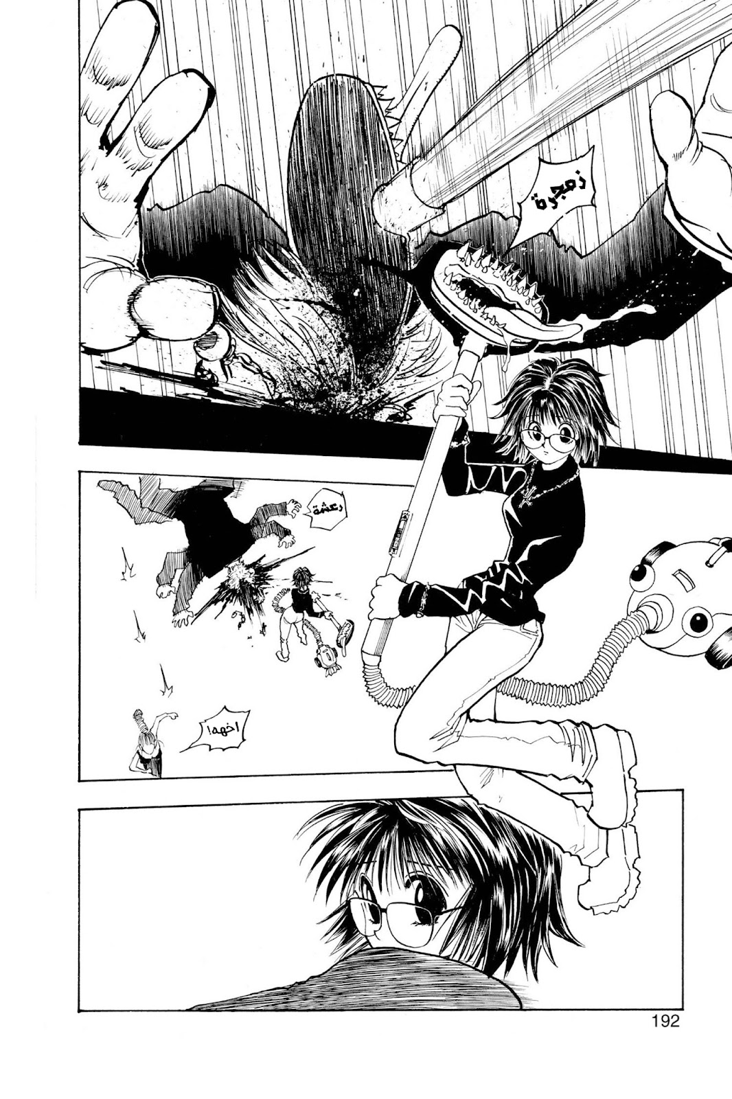Read Hunter x Hunter AR Manga Online