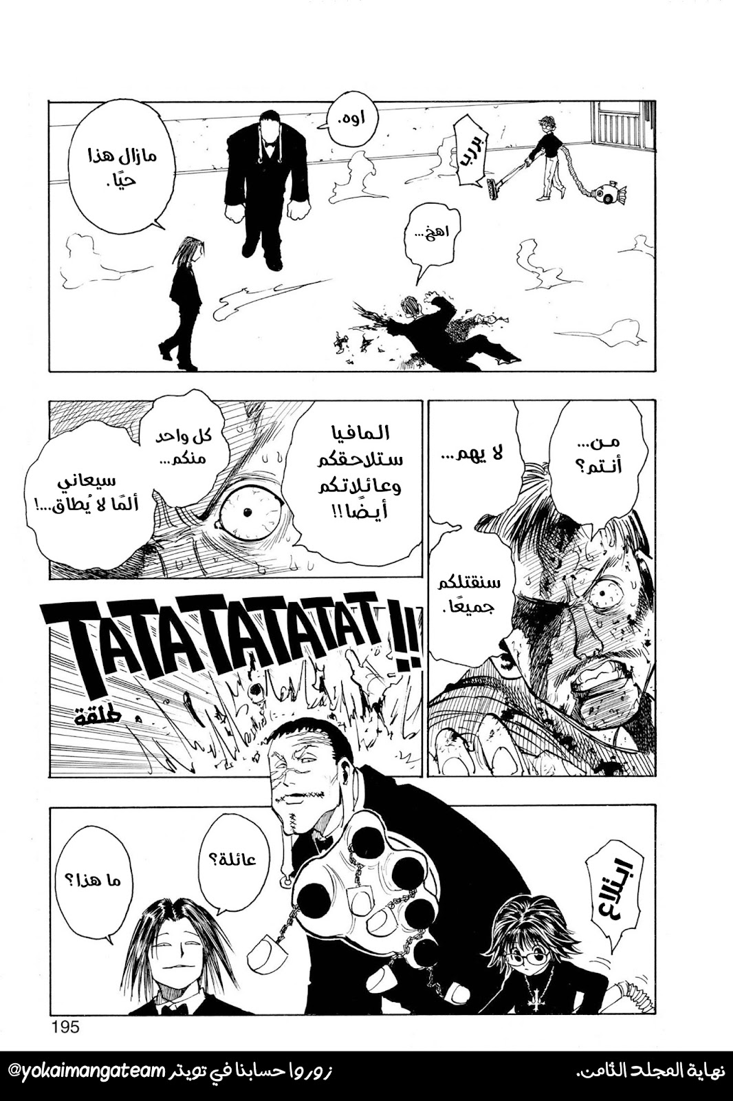 Read Hunter x Hunter AR Manga Online