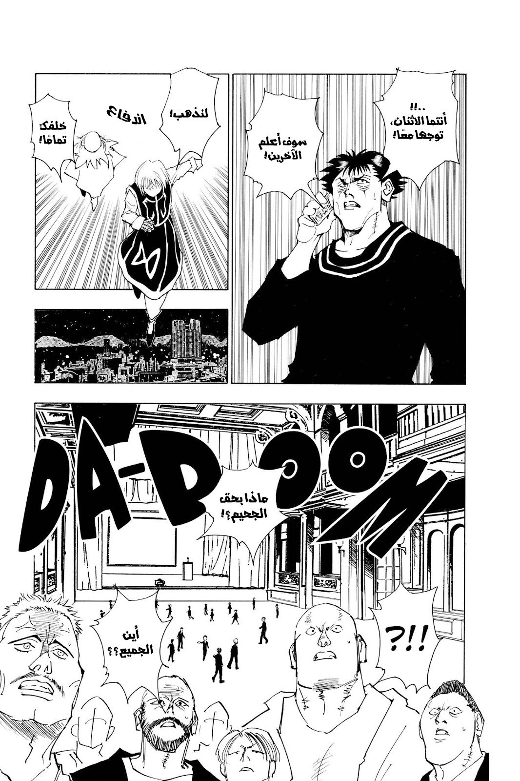 Read Hunter x Hunter AR Manga Online