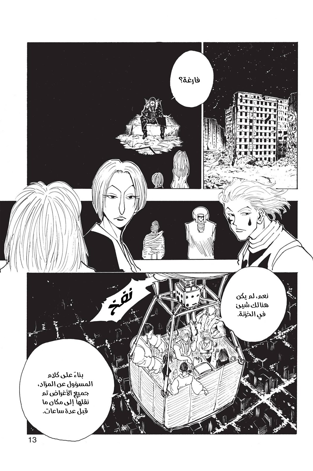Read Hunter x Hunter AR Manga Online