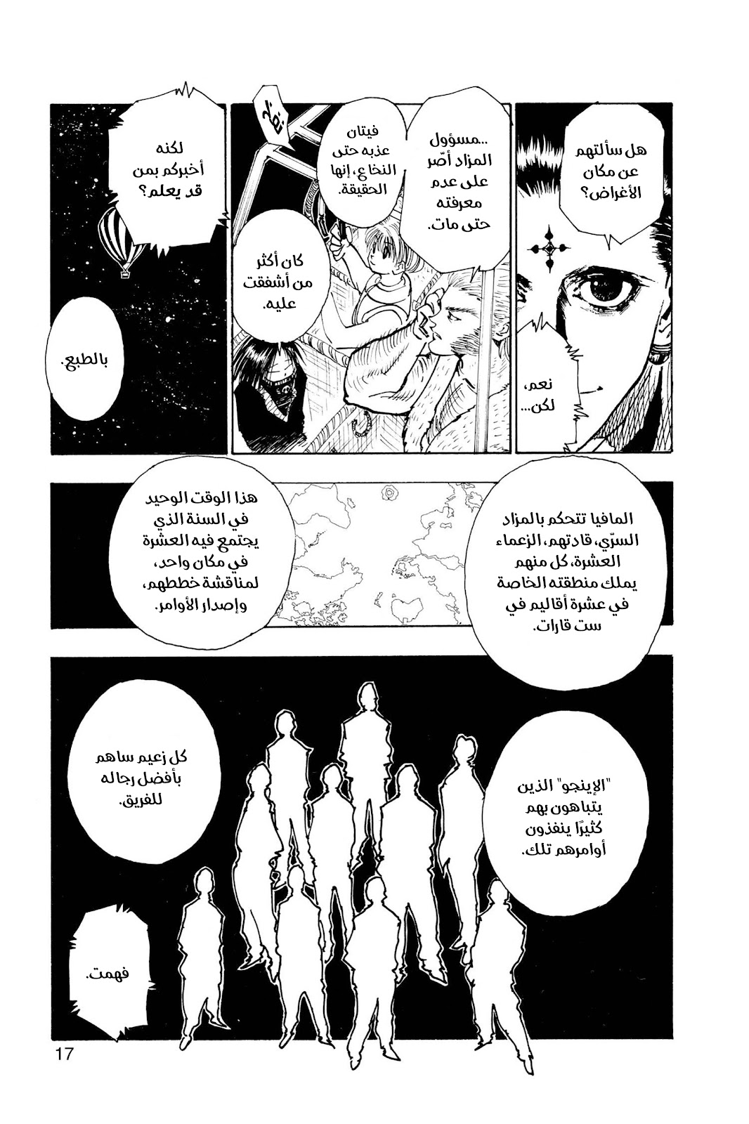 Read Hunter x Hunter AR Manga Online