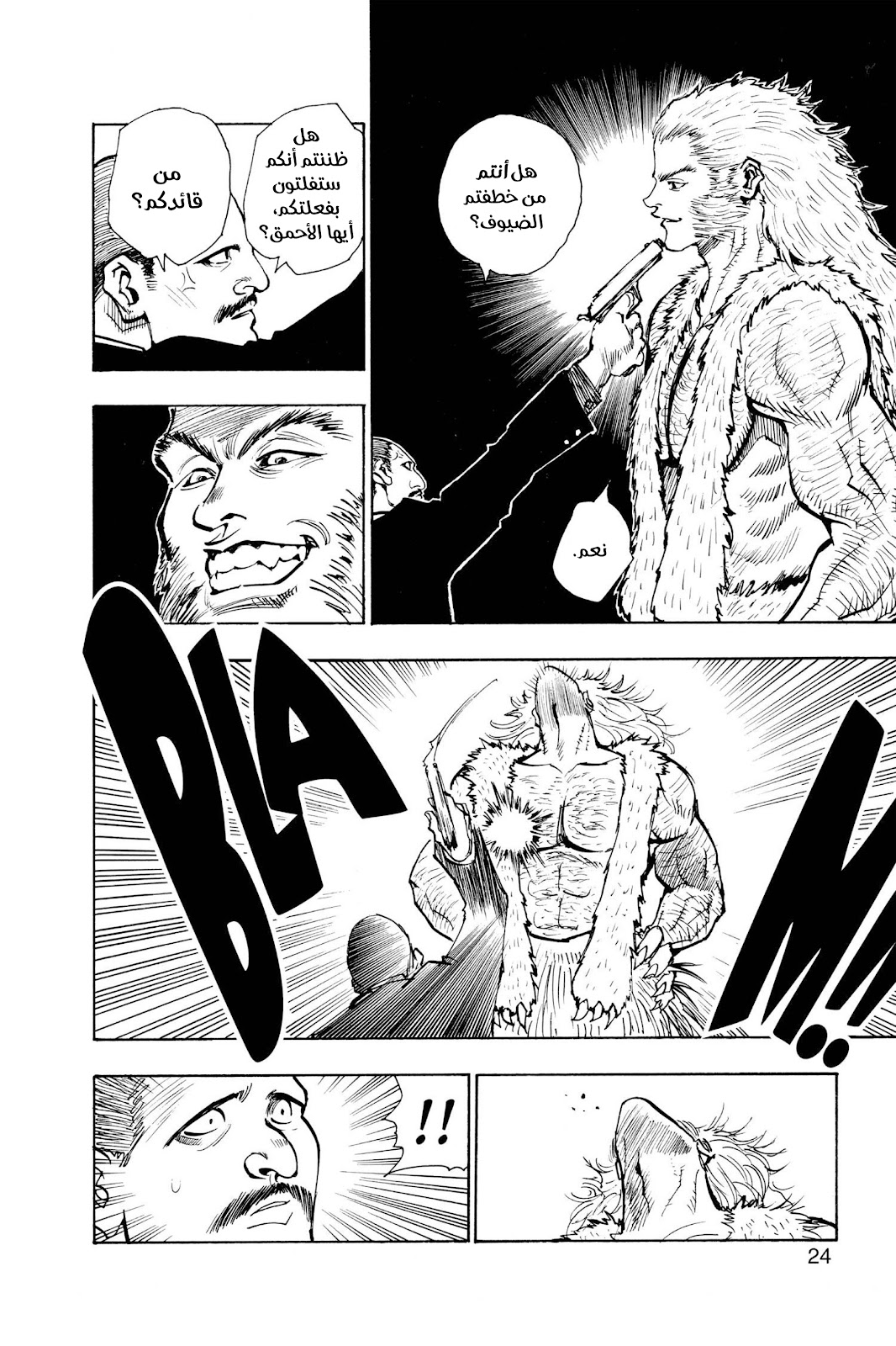 Read Hunter x Hunter AR Manga Online
