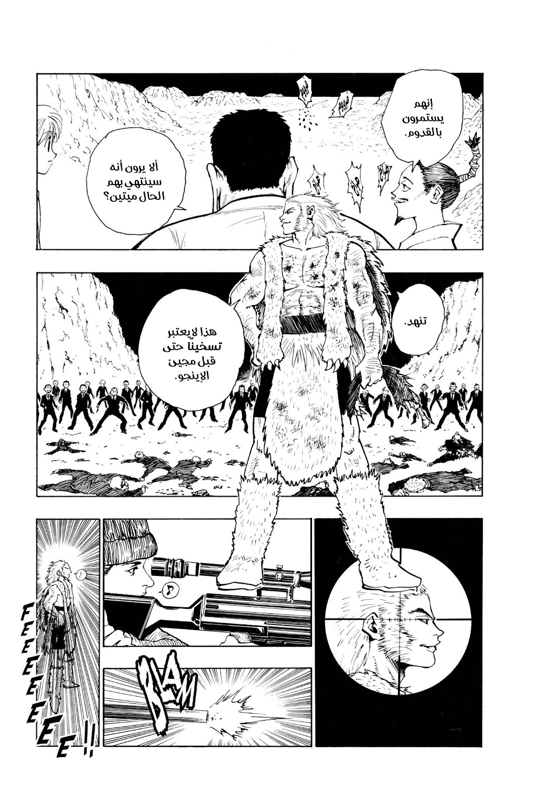 Read Hunter x Hunter AR Manga Online