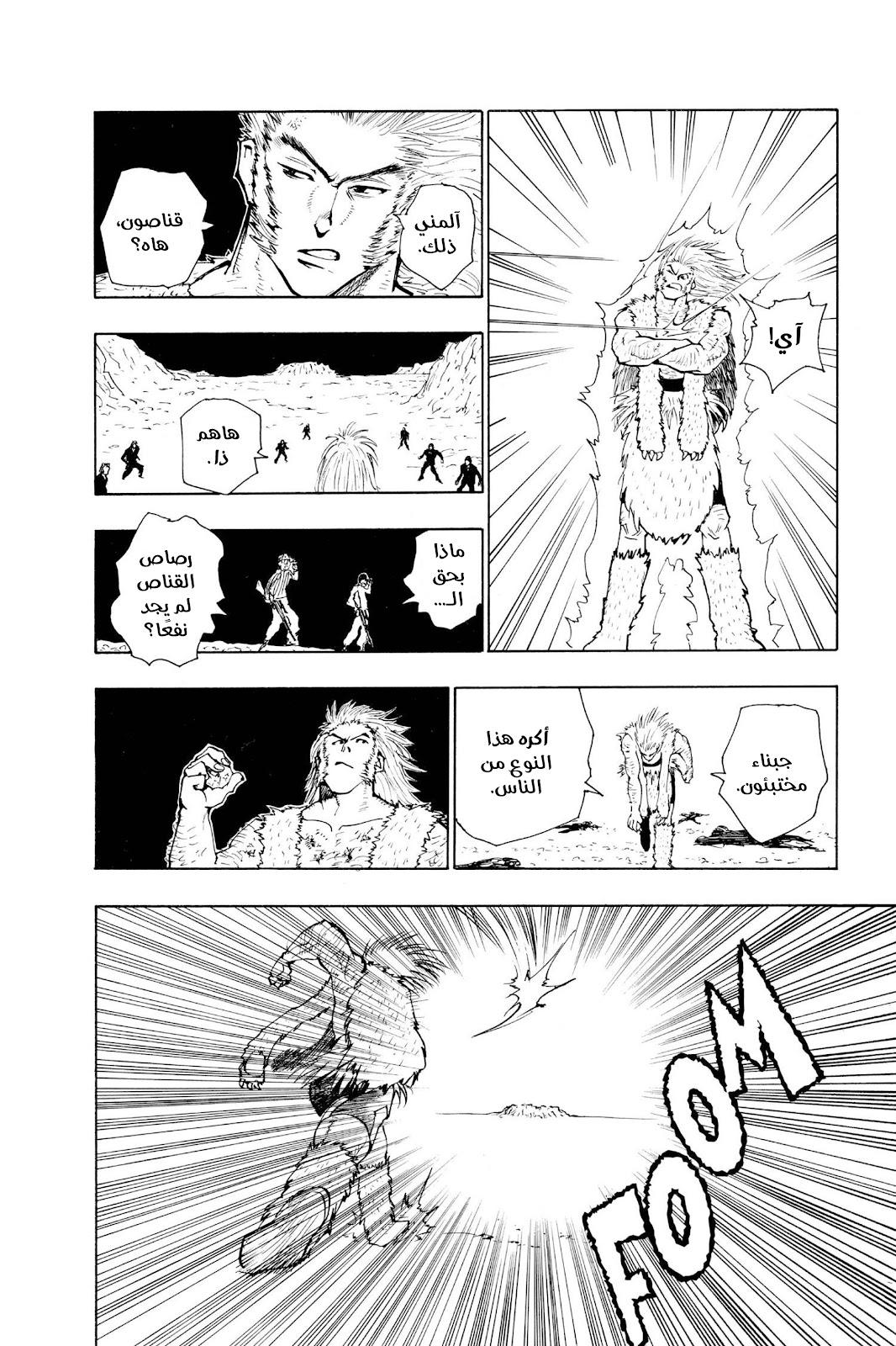 Read Hunter x Hunter AR Manga Online