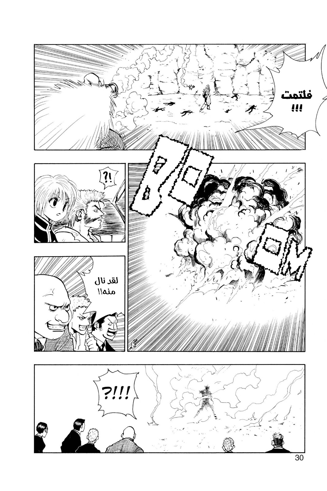 Read Hunter x Hunter AR Manga Online