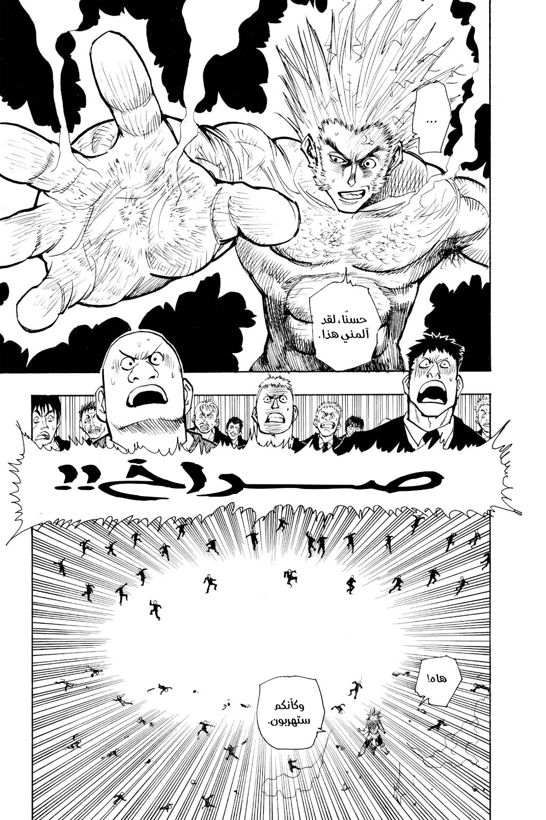 Read Hunter x Hunter AR Manga Online