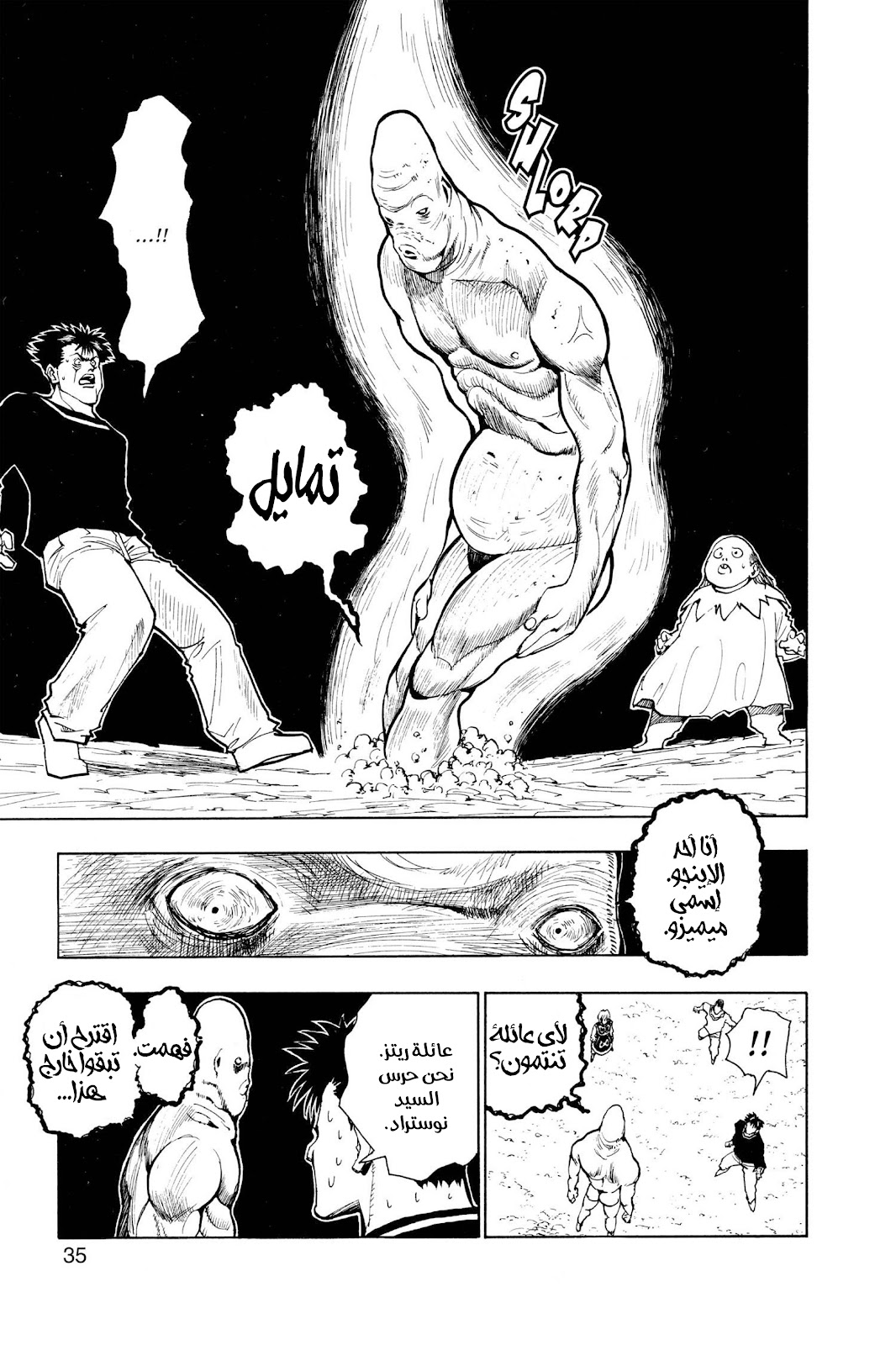 Read Hunter x Hunter AR Manga Online
